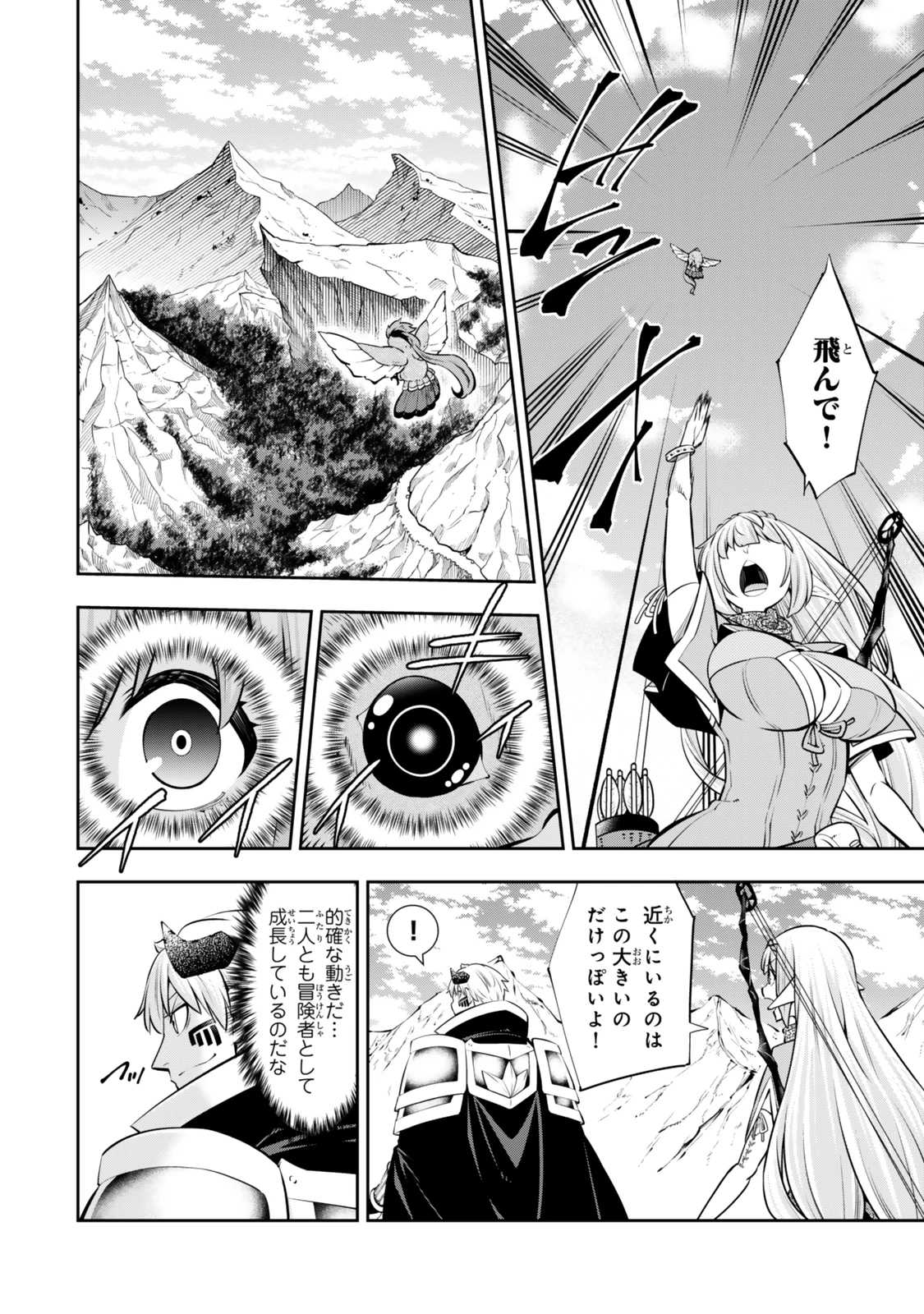 異世界魔王と召喚少女の奴隷魔術 第120.5話 - 5