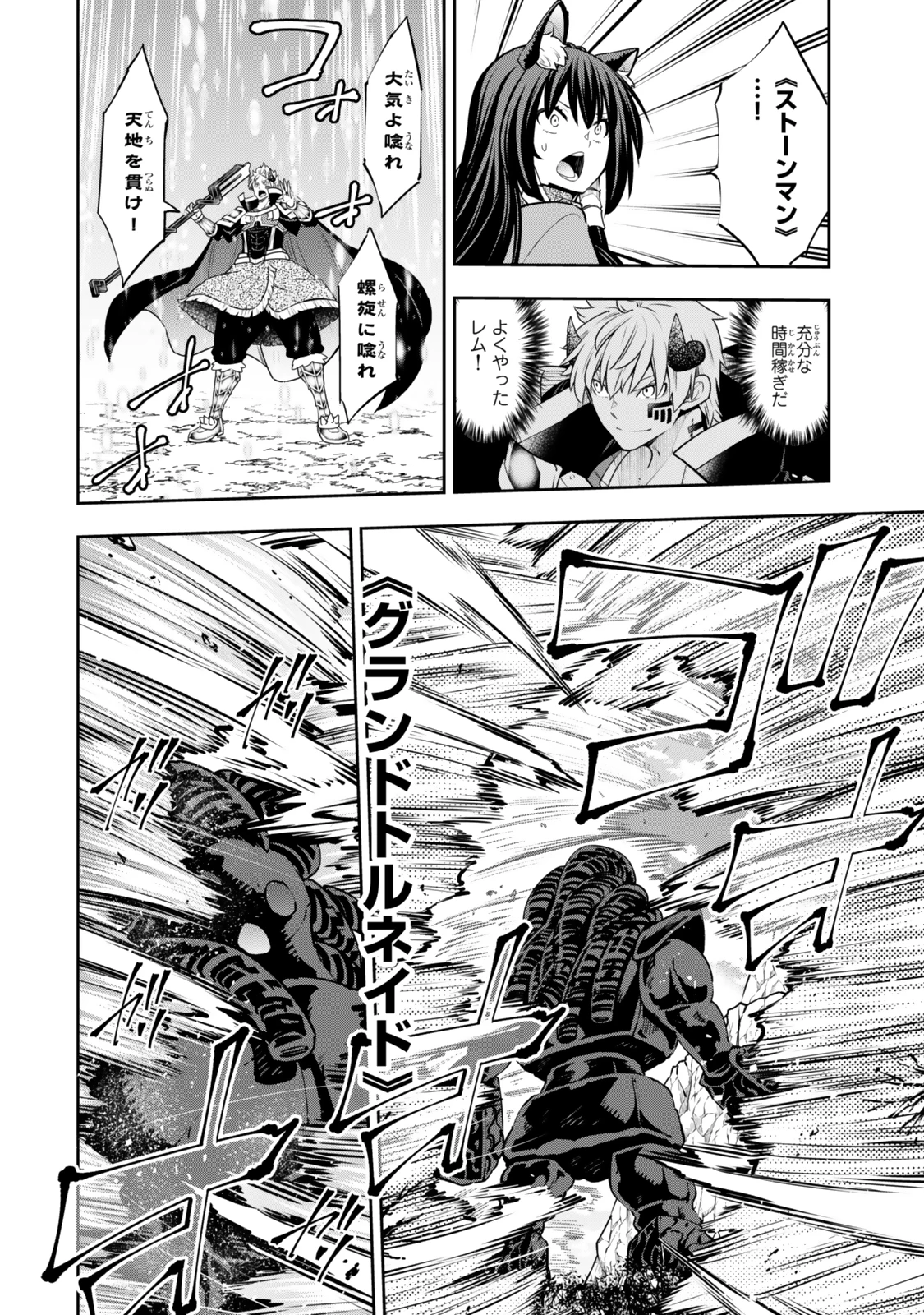 異世界魔王と召喚少女の奴隷魔術 第120.5話 - 7