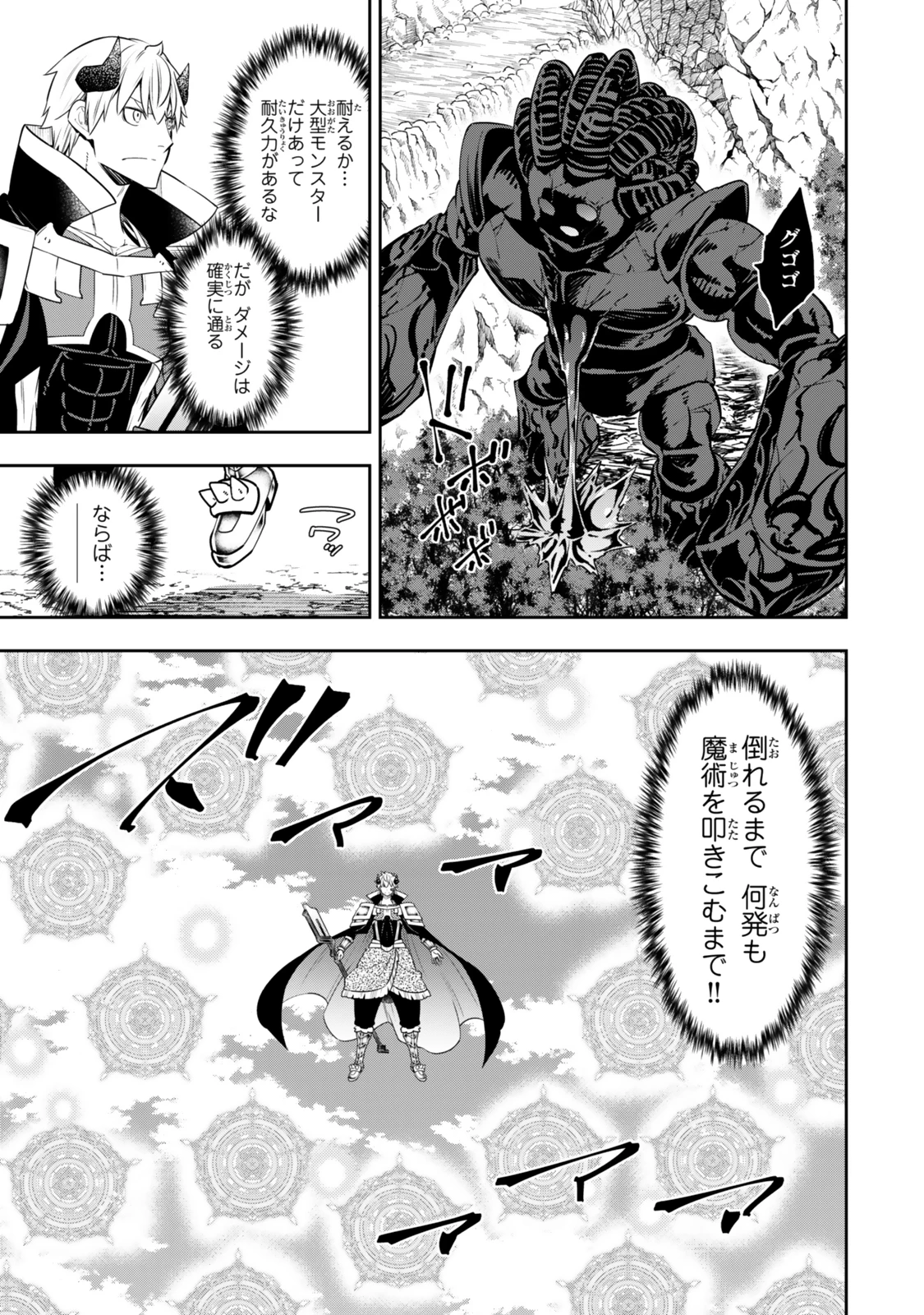 異世界魔王と召喚少女の奴隷魔術 第120.5話 - 8