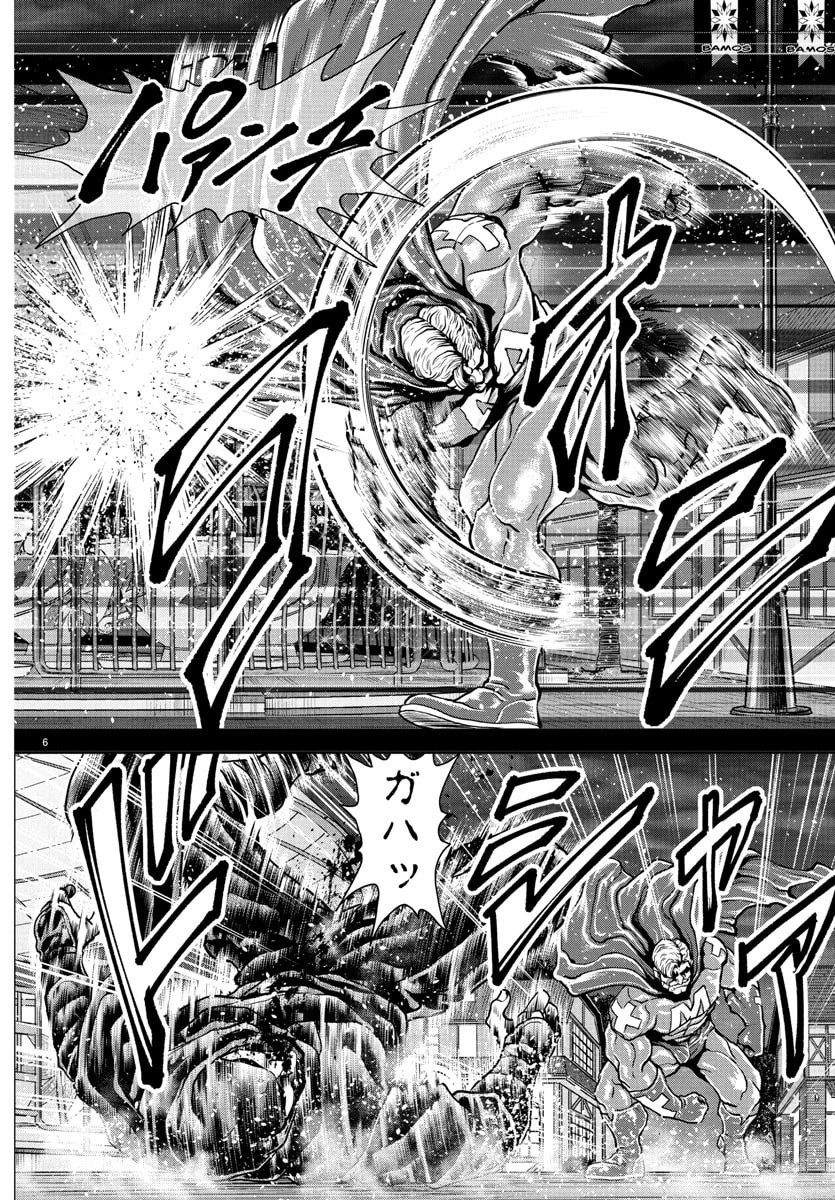 漫画 ゆうえんち-バキ外伝 第42話 - 7