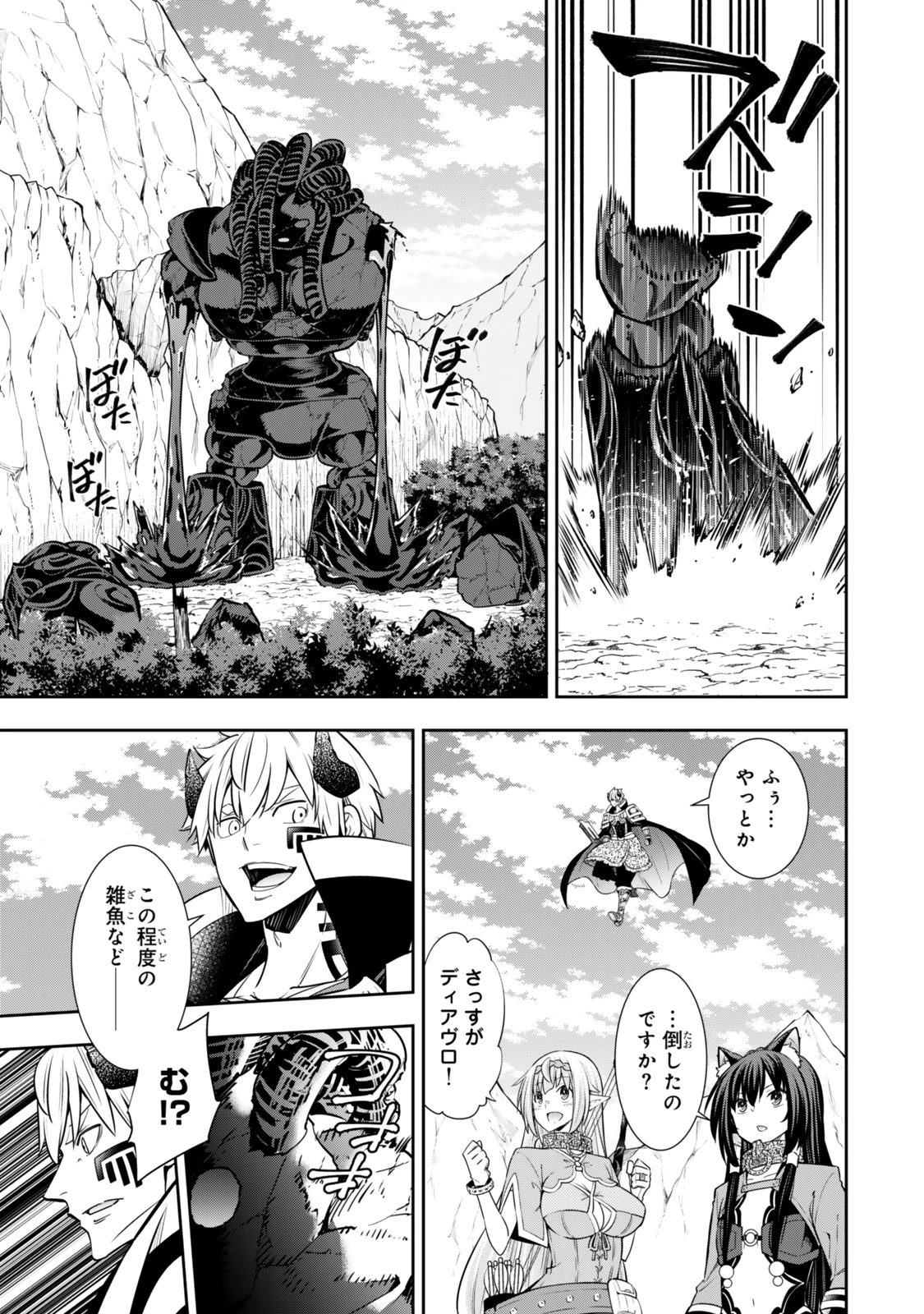 異世界魔王と召喚少女の奴隷魔術 第120.5話 - 10