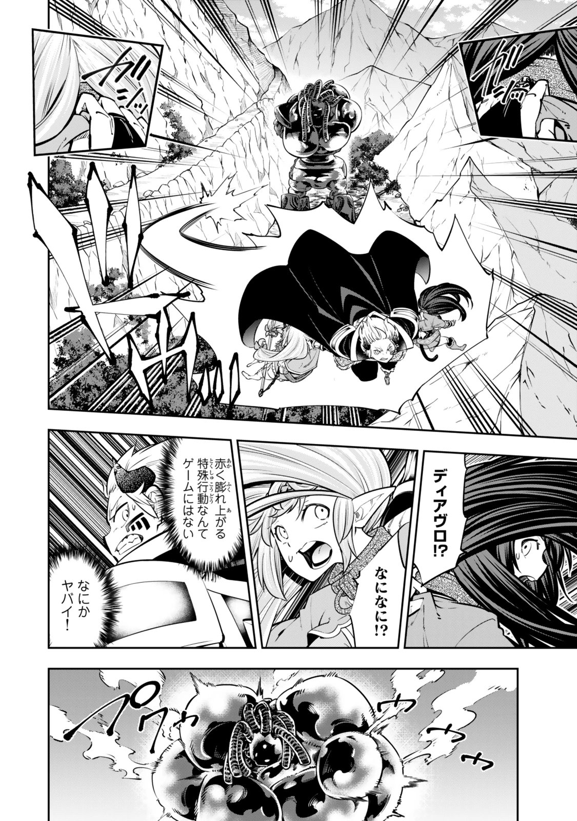 異世界魔王と召喚少女の奴隷魔術 第120.5話 - 11