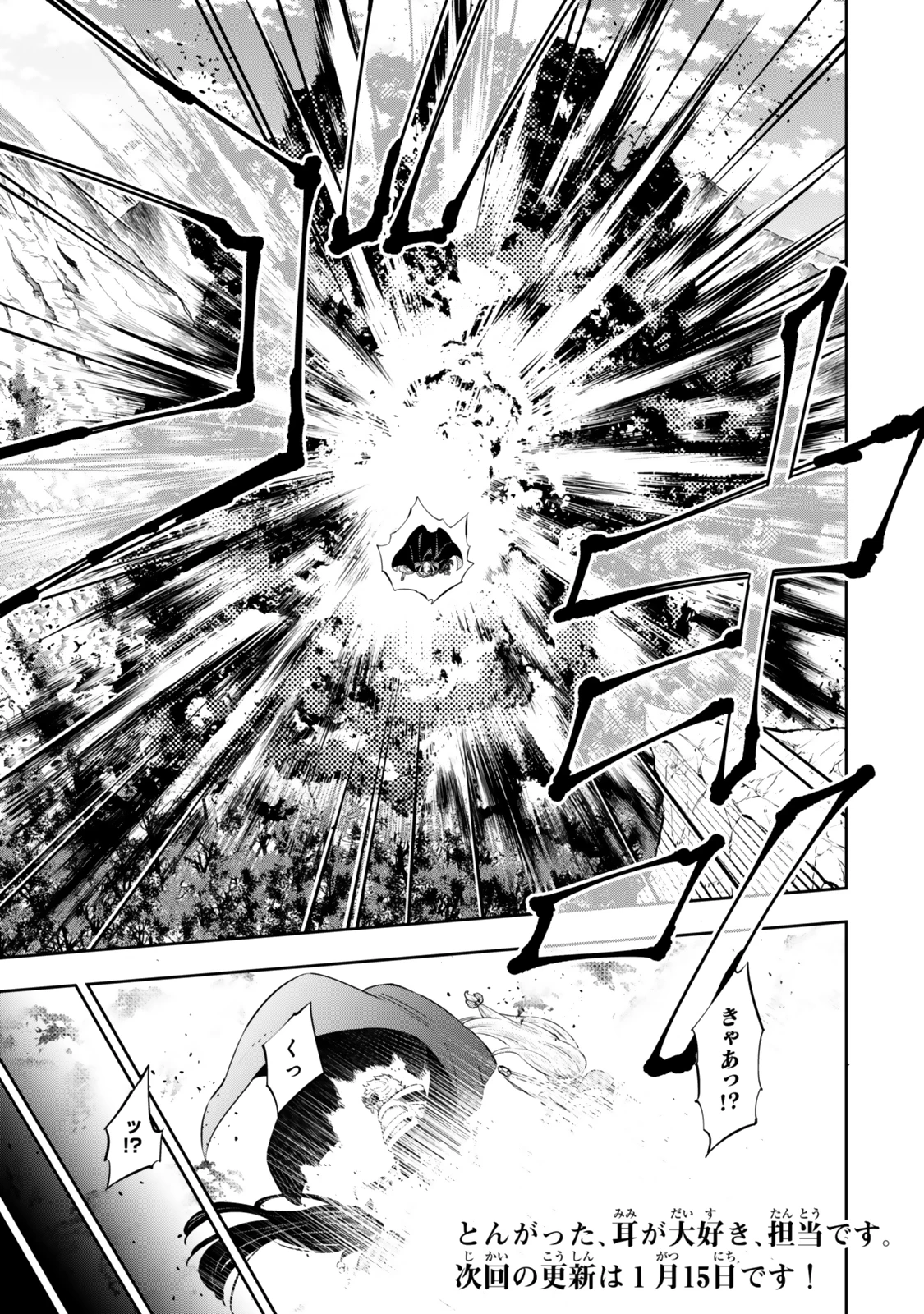 異世界魔王と召喚少女の奴隷魔術 第120.5話 - 12