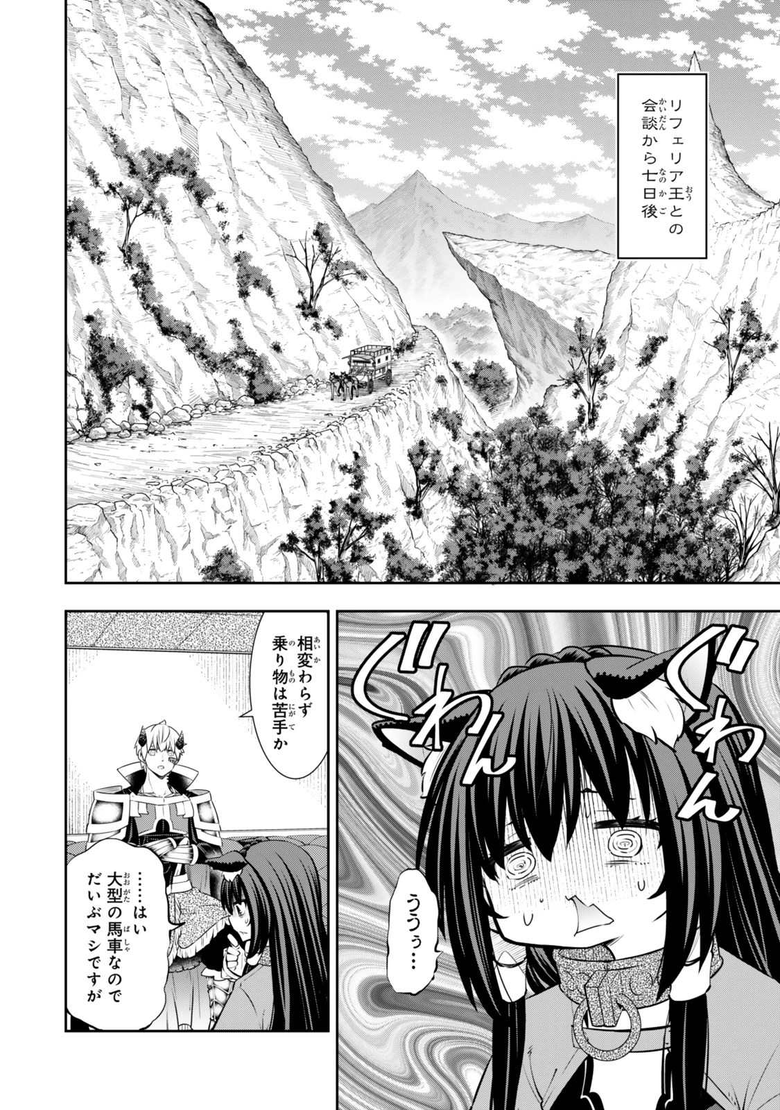 異世界魔王と召喚少女の奴隷魔術 第120話 - 10