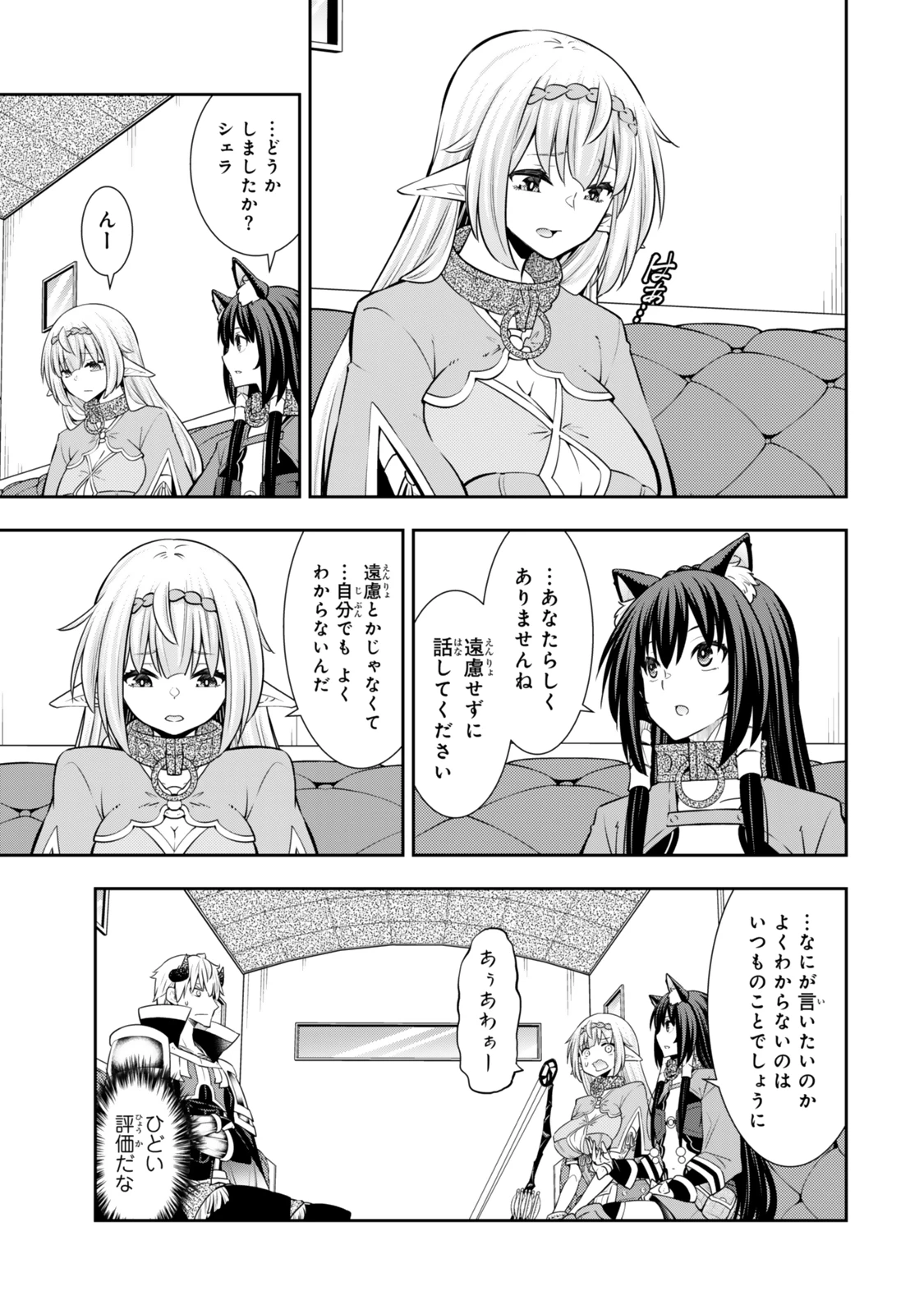 異世界魔王と召喚少女の奴隷魔術 第120話 - 11