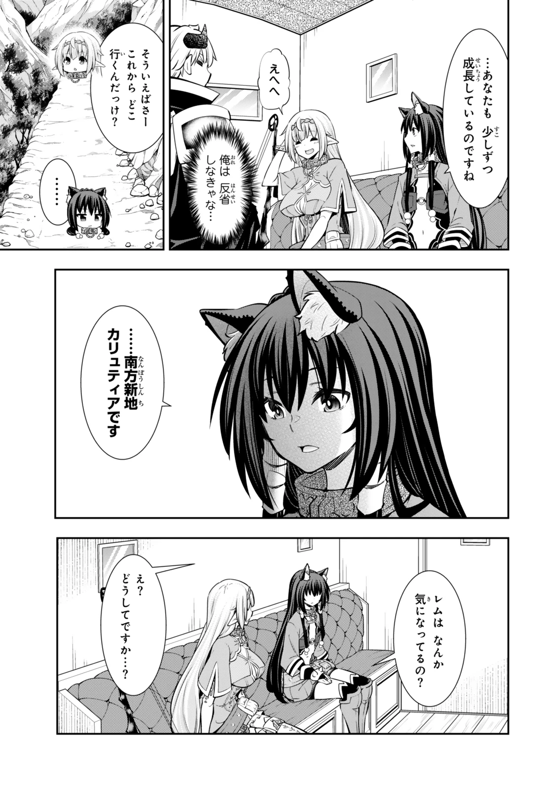 異世界魔王と召喚少女の奴隷魔術 第120話 - 15