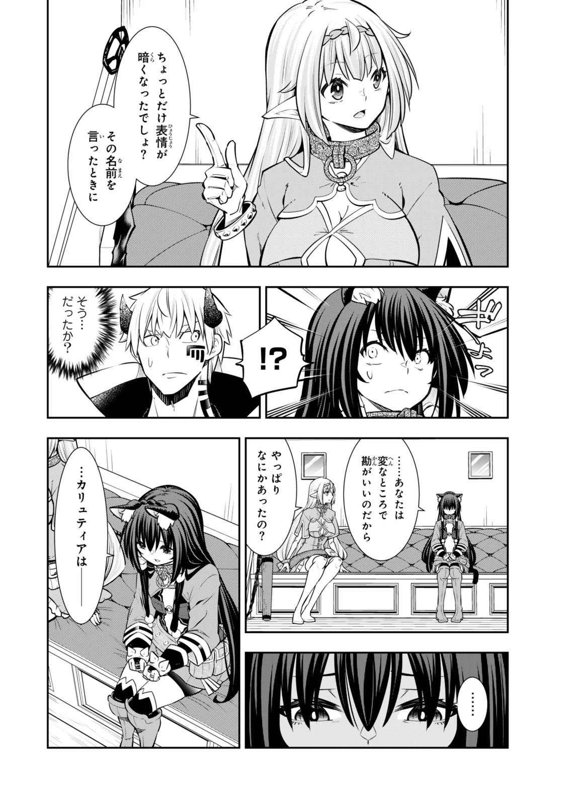 異世界魔王と召喚少女の奴隷魔術 第120話 - 16
