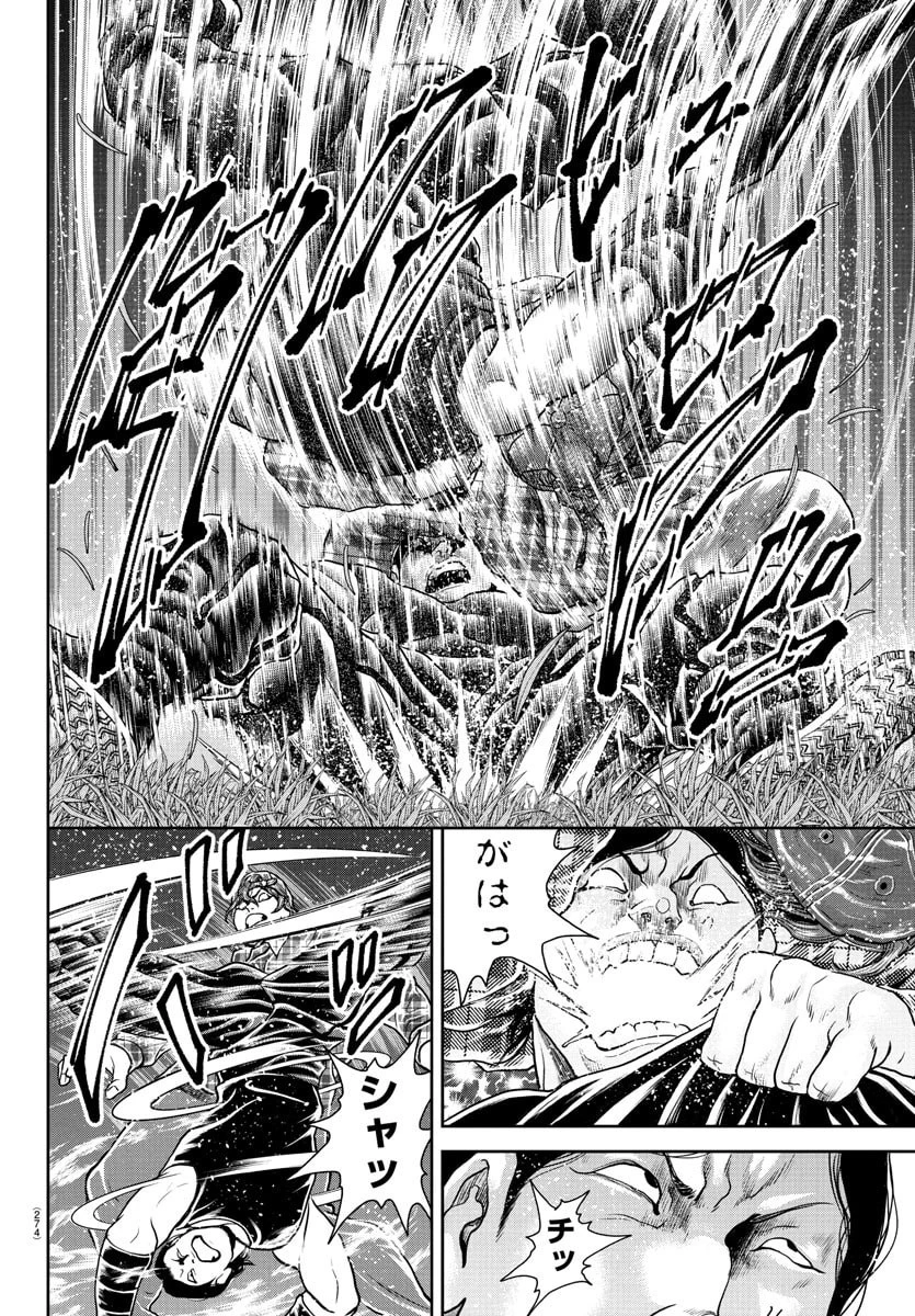 漫画 ゆうえんち-バキ外伝 第42話 - 29