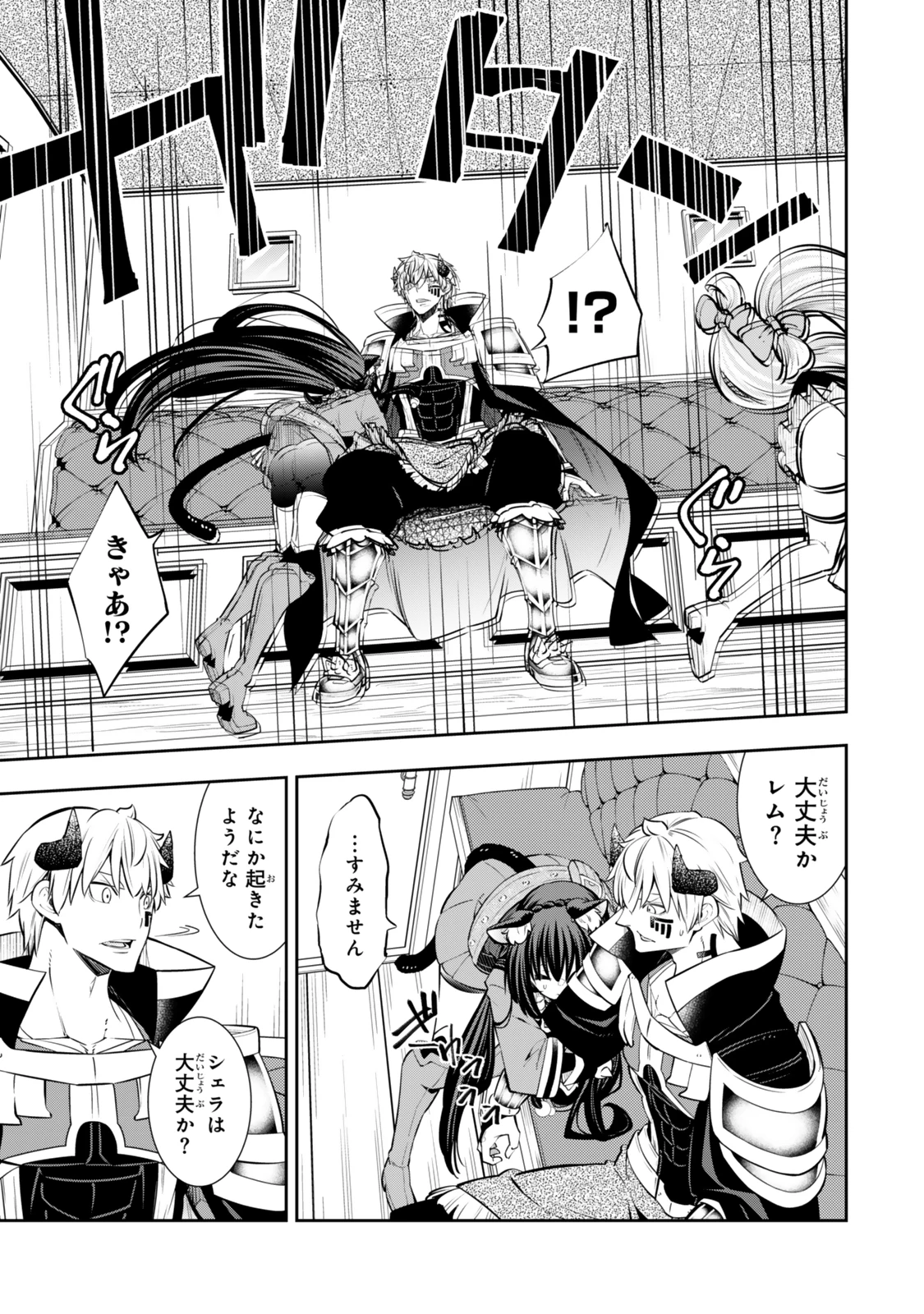異世界魔王と召喚少女の奴隷魔術 第120話 - 17