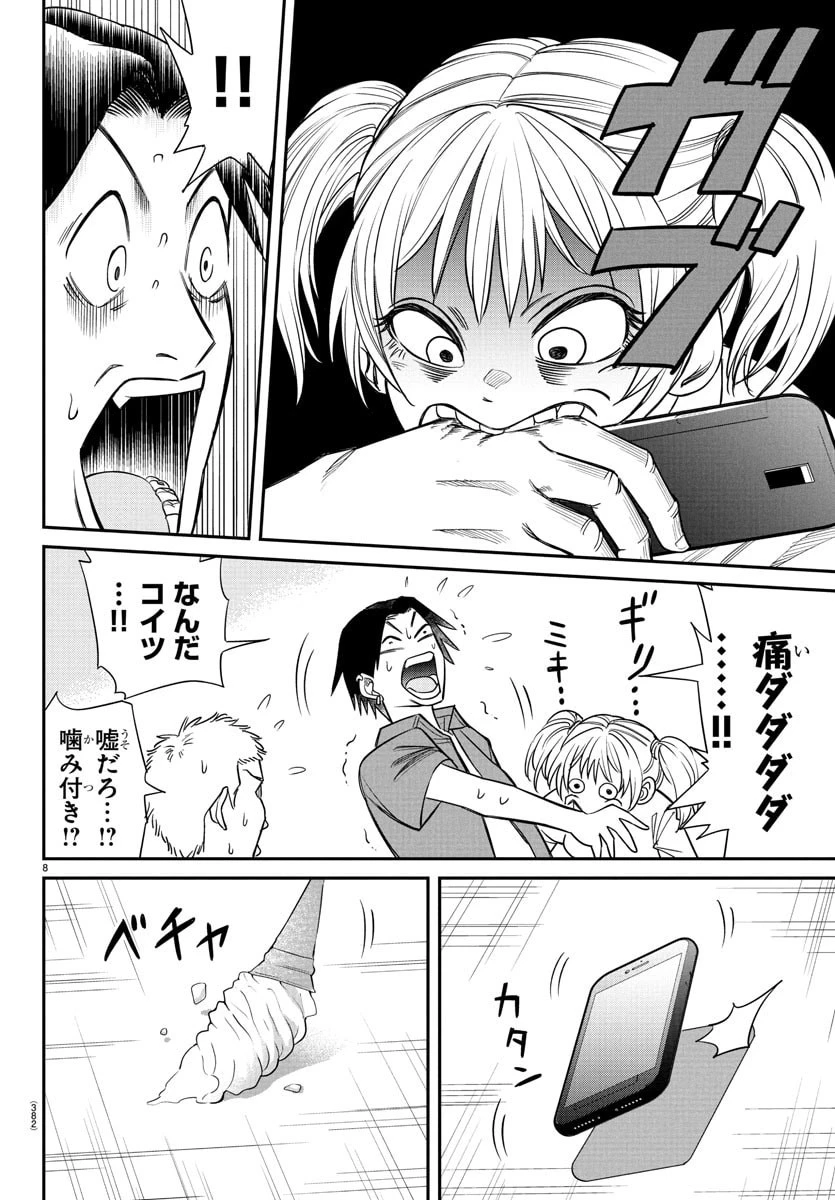 閻魔の教室 第17話 - 8