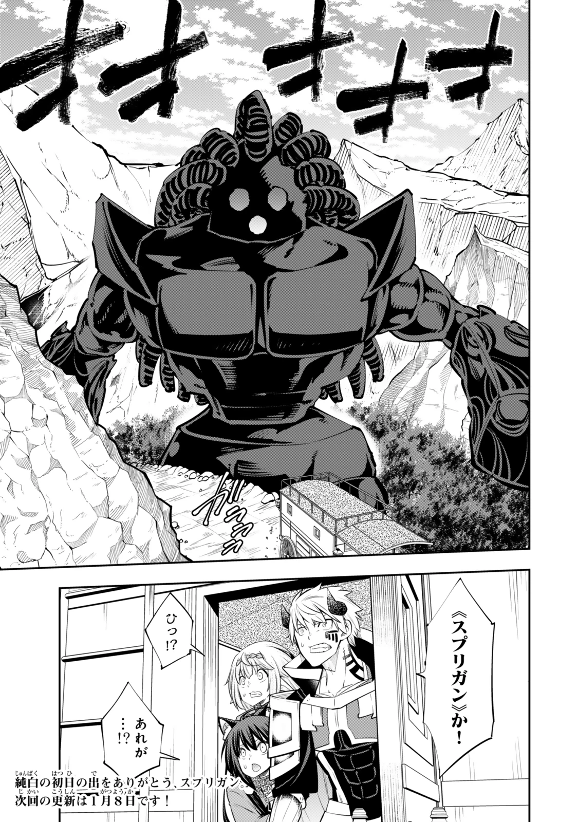 異世界魔王と召喚少女の奴隷魔術 第120話 - 19