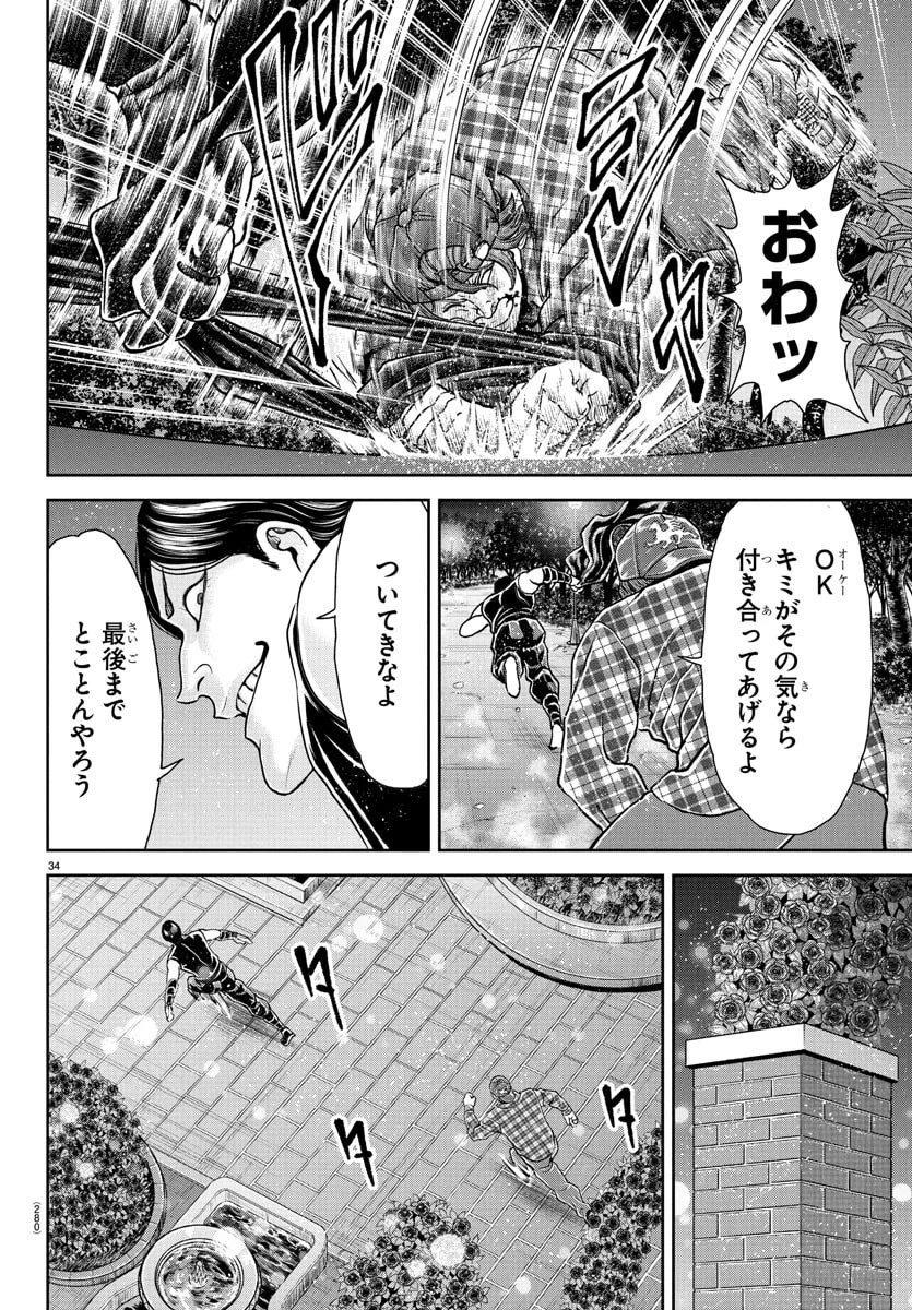 漫画 ゆうえんち-バキ外伝 第42話 - 35