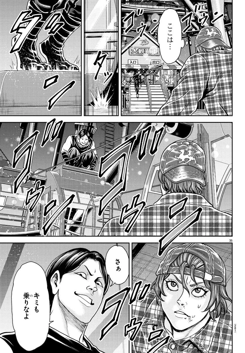 漫画 ゆうえんち-バキ外伝 第42話 - 36