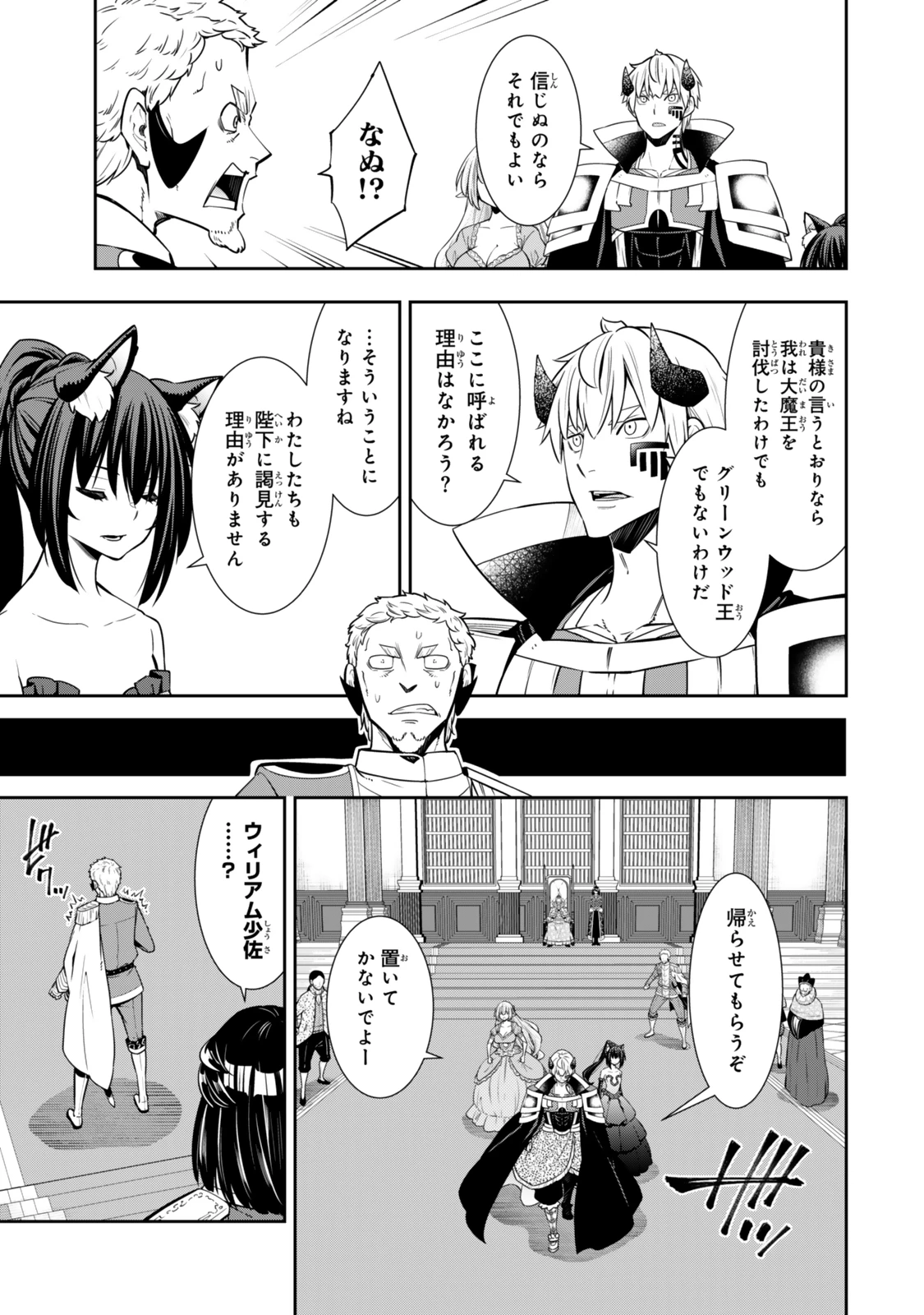 異世界魔王と召喚少女の奴隷魔術 第119.6話 - 3