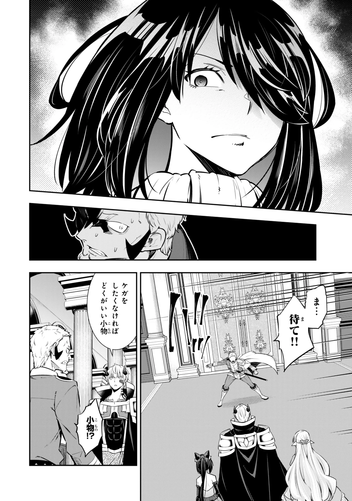 異世界魔王と召喚少女の奴隷魔術 第119.6話 - 4