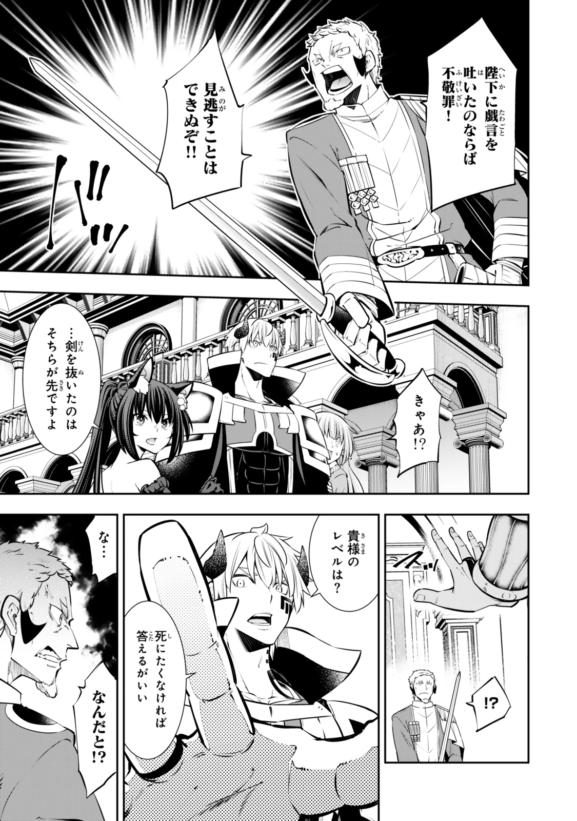 異世界魔王と召喚少女の奴隷魔術 第119.6話 - 5