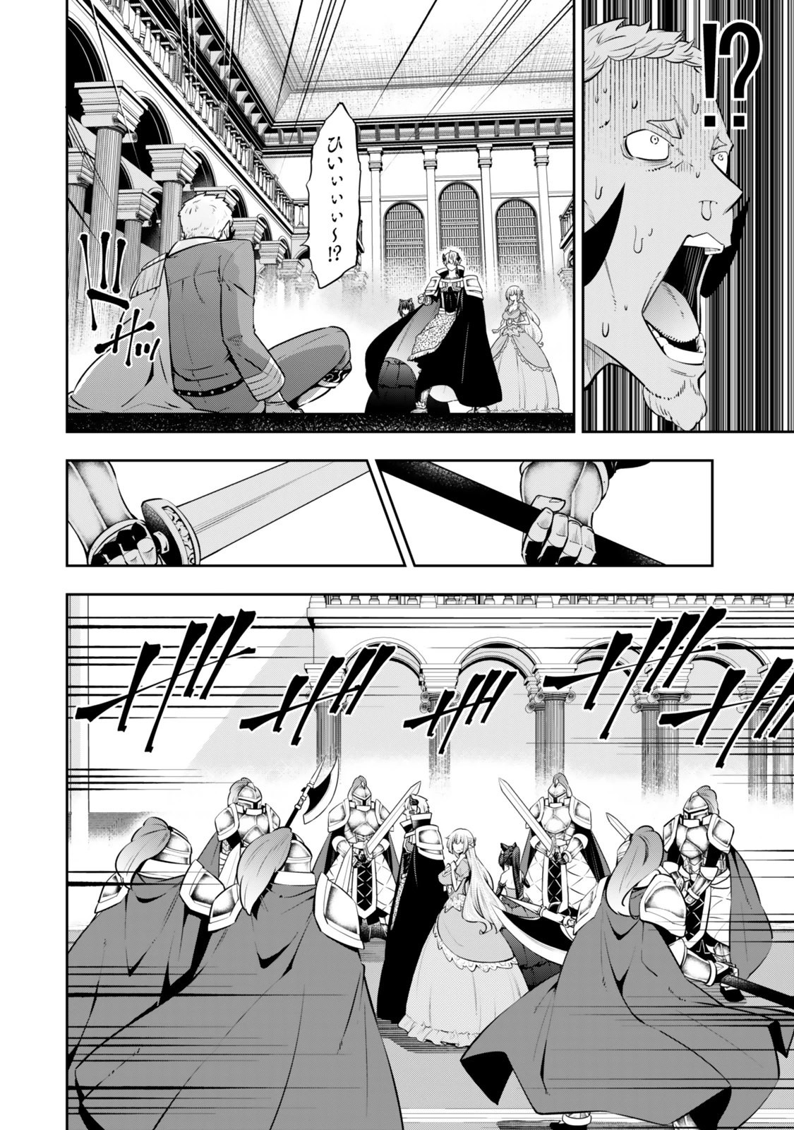 異世界魔王と召喚少女の奴隷魔術 第119.6話 - 8