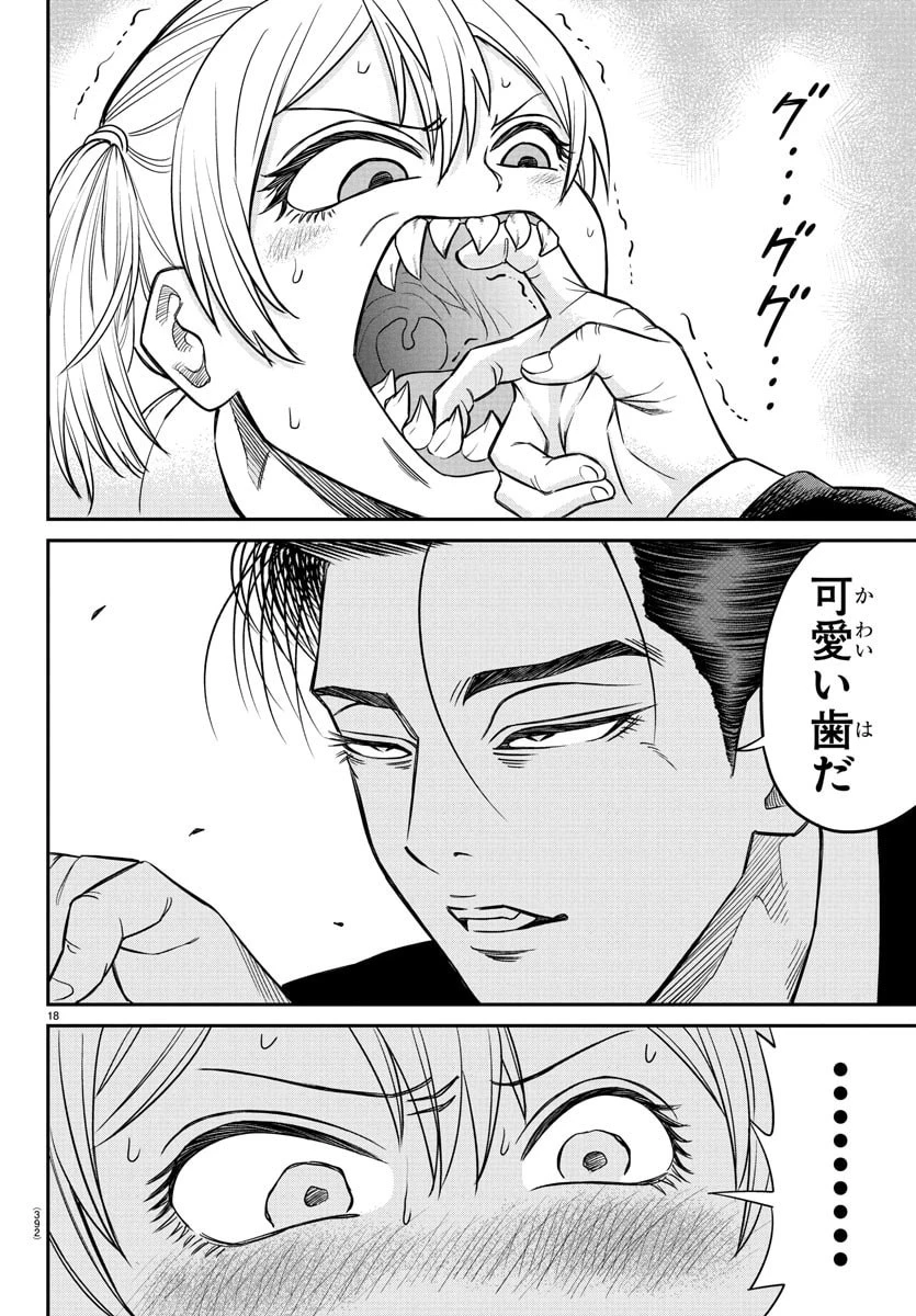 閻魔の教室 第17話 - 18