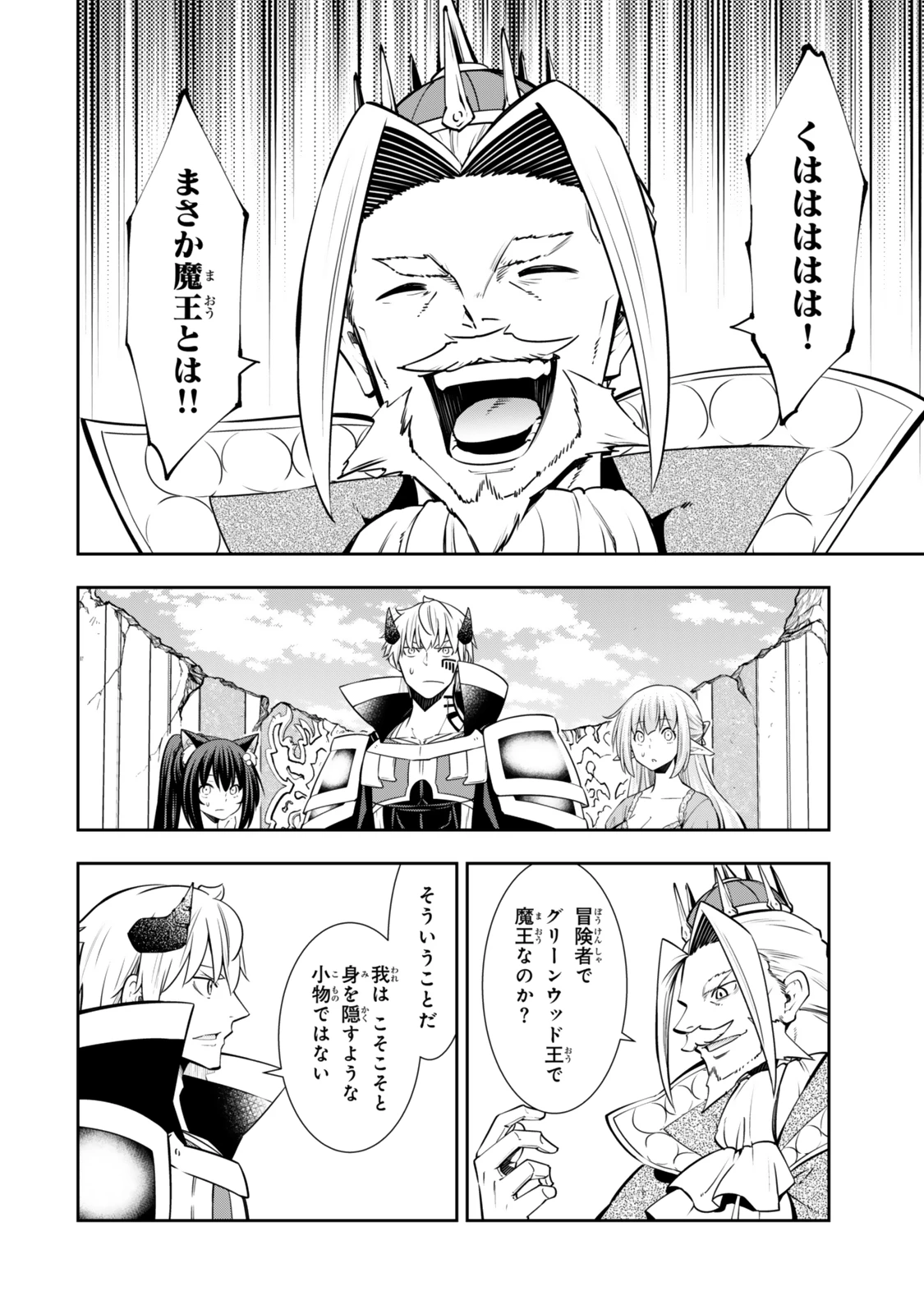 異世界魔王と召喚少女の奴隷魔術 第119.6話 - 12