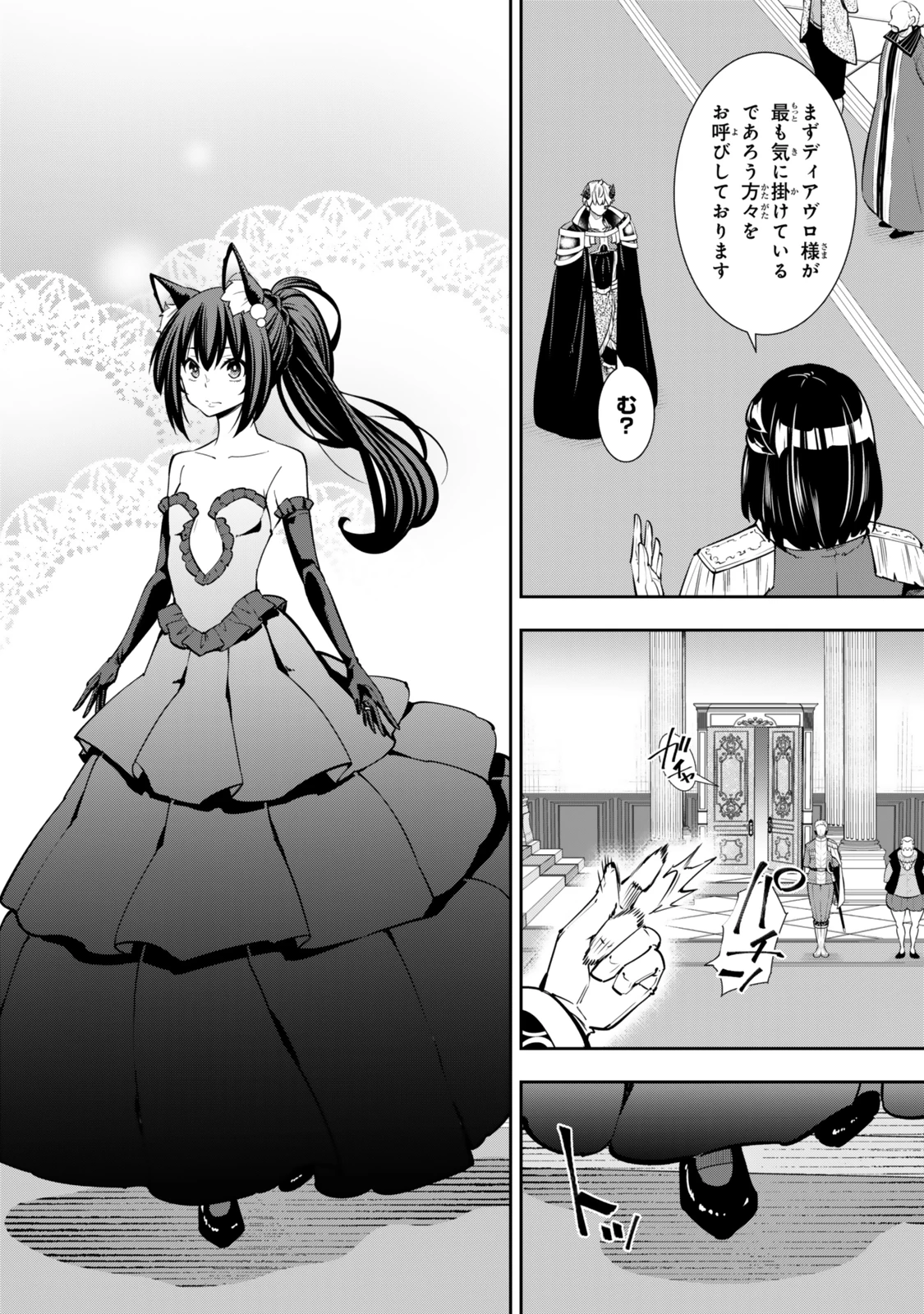 異世界魔王と召喚少女の奴隷魔術 第119.5話 - 6