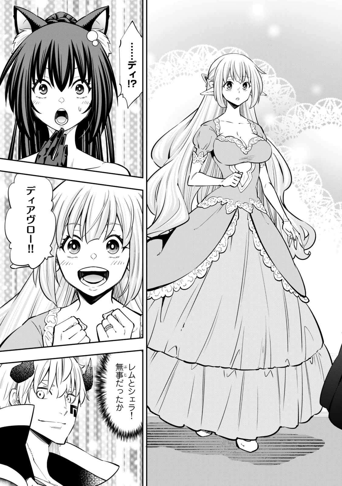 異世界魔王と召喚少女の奴隷魔術 第119.5話 - 7