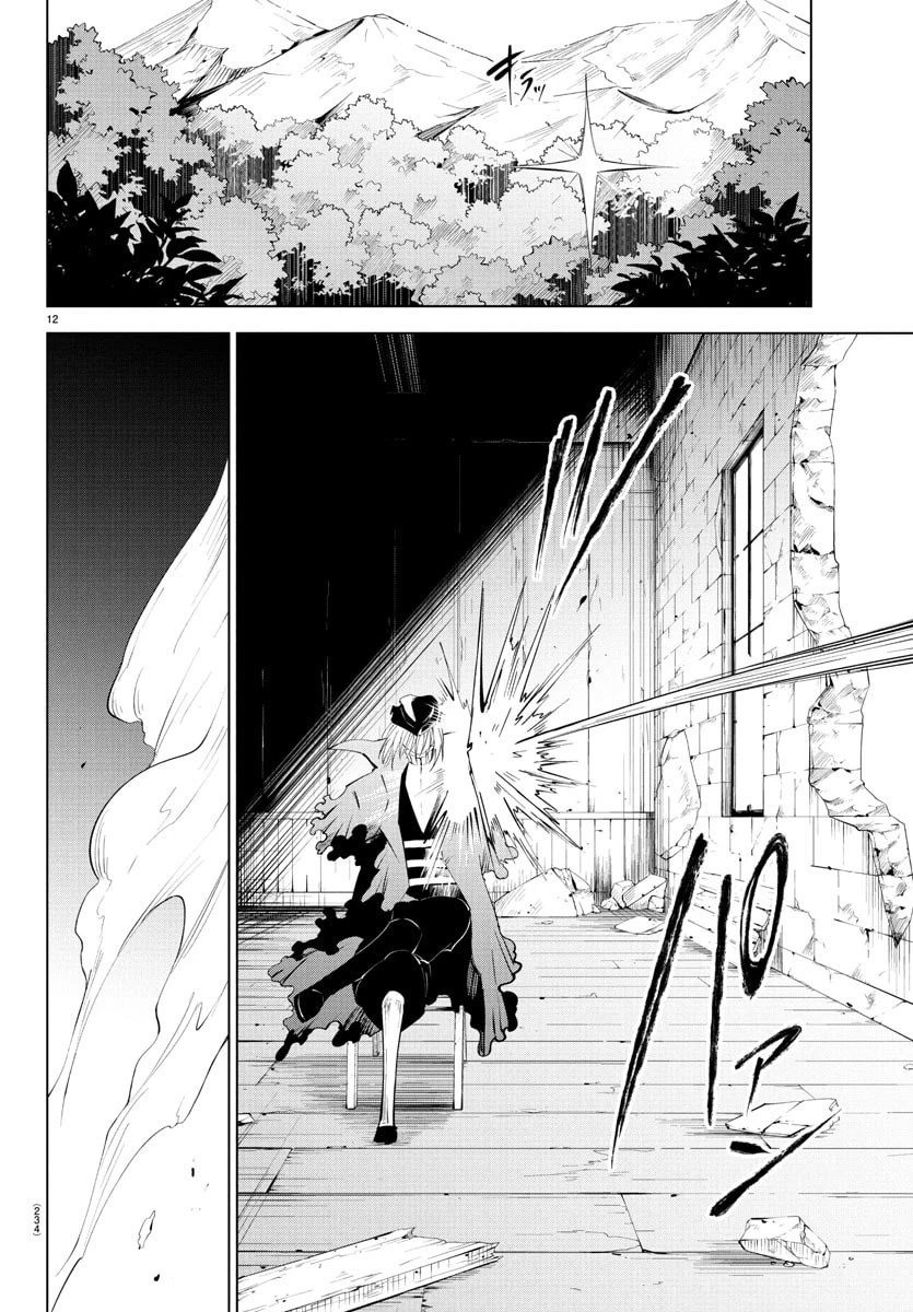 気絶勇者と暗殺姫 第121話 - 12