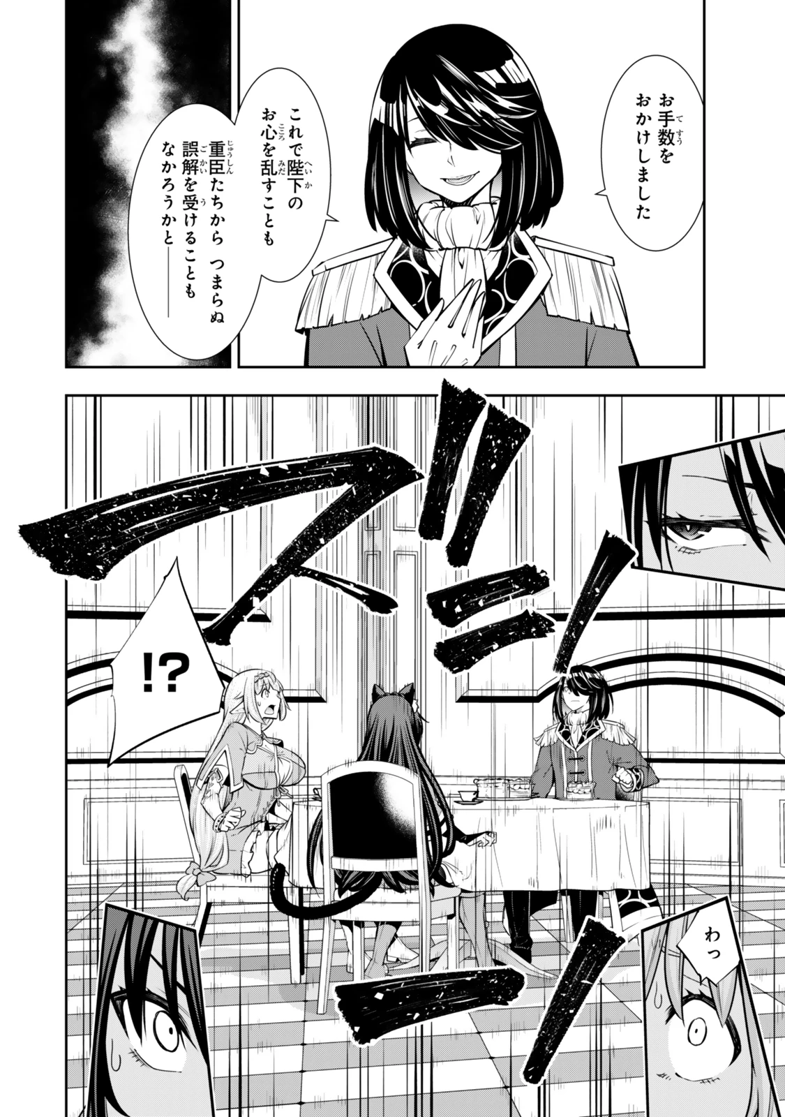 異世界魔王と召喚少女の奴隷魔術 第119話 - 18