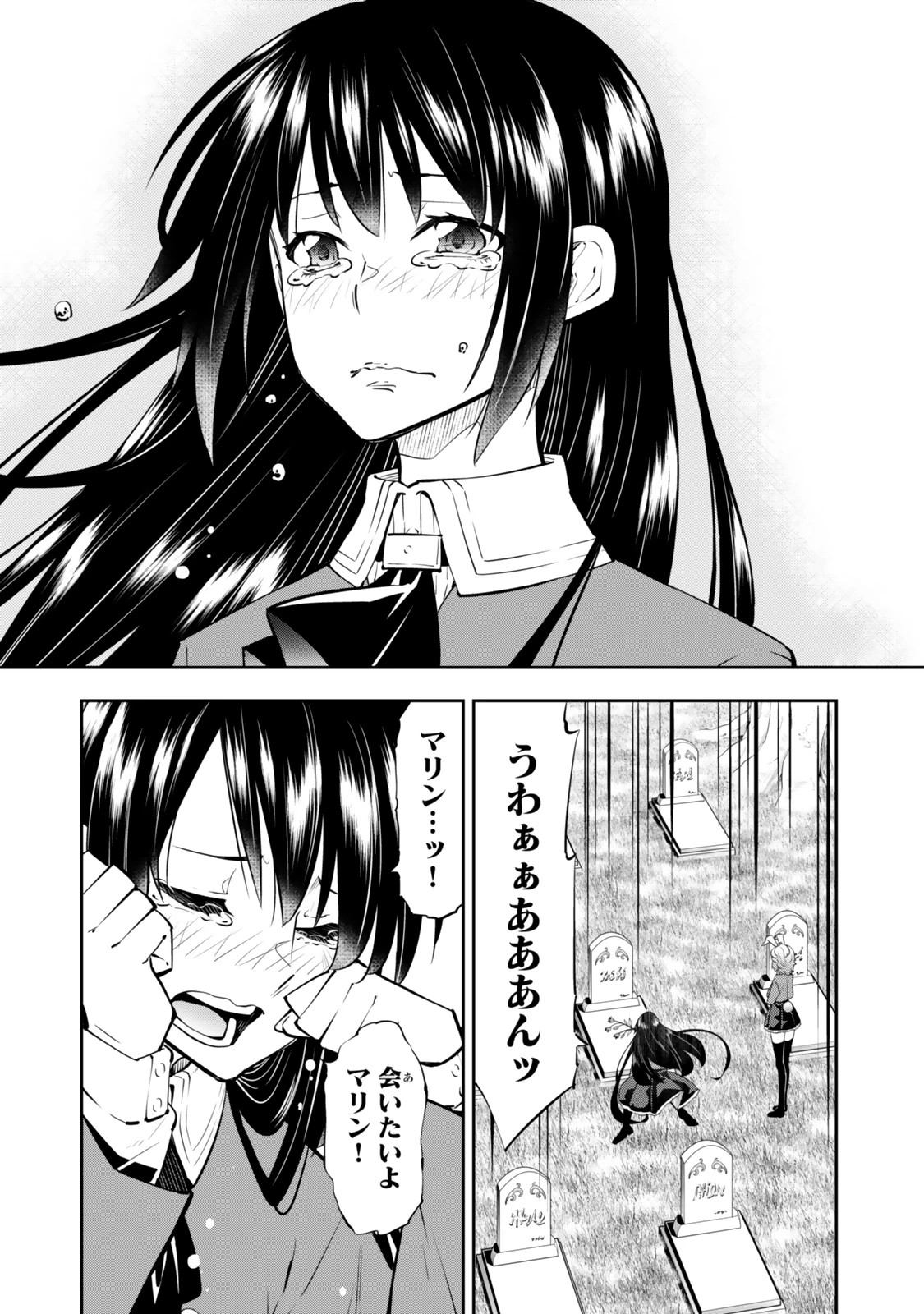 異世界魔王と召喚少女の奴隷魔術 第118.5話 - 4