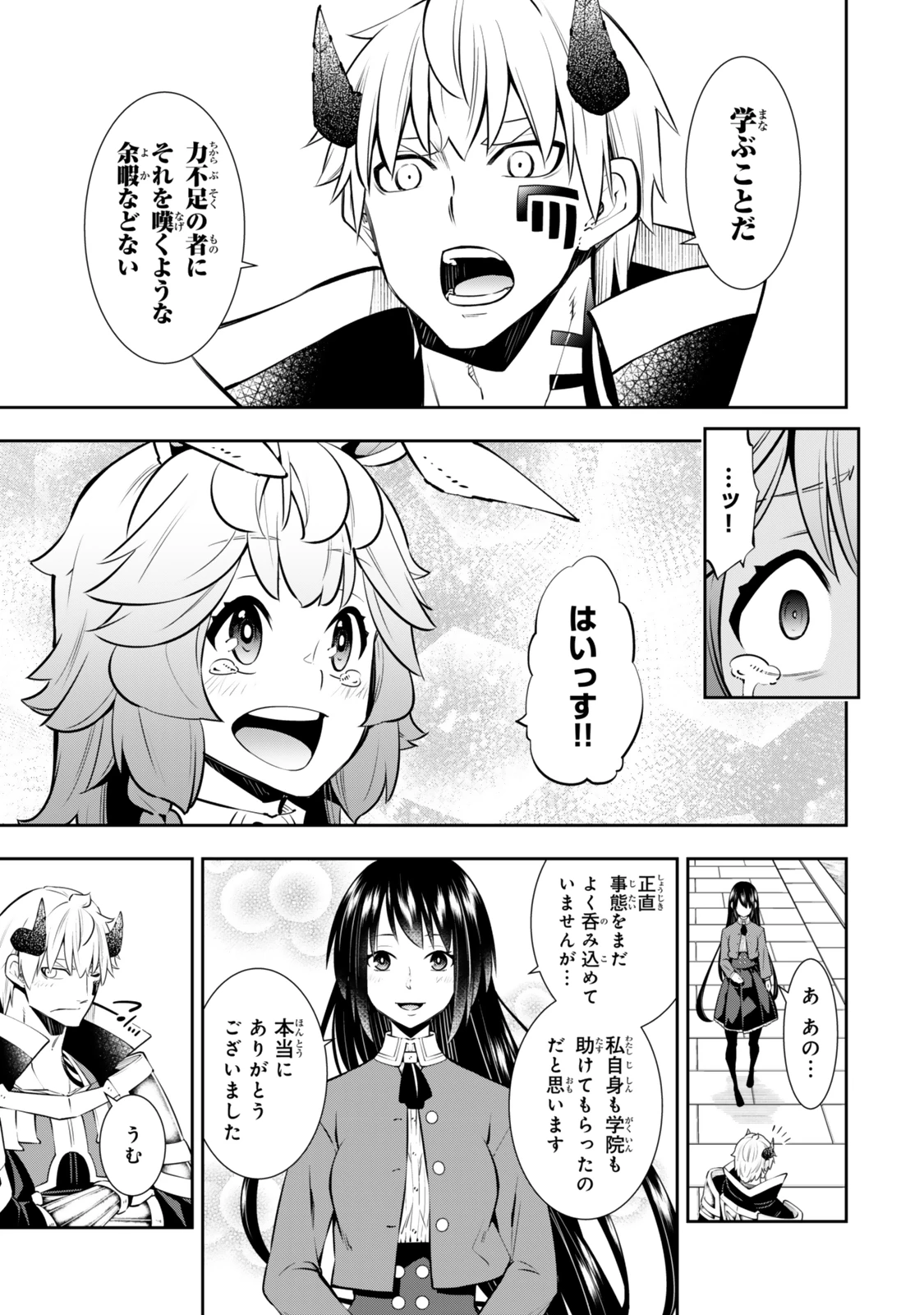 異世界魔王と召喚少女の奴隷魔術 第118.3話 - 6
