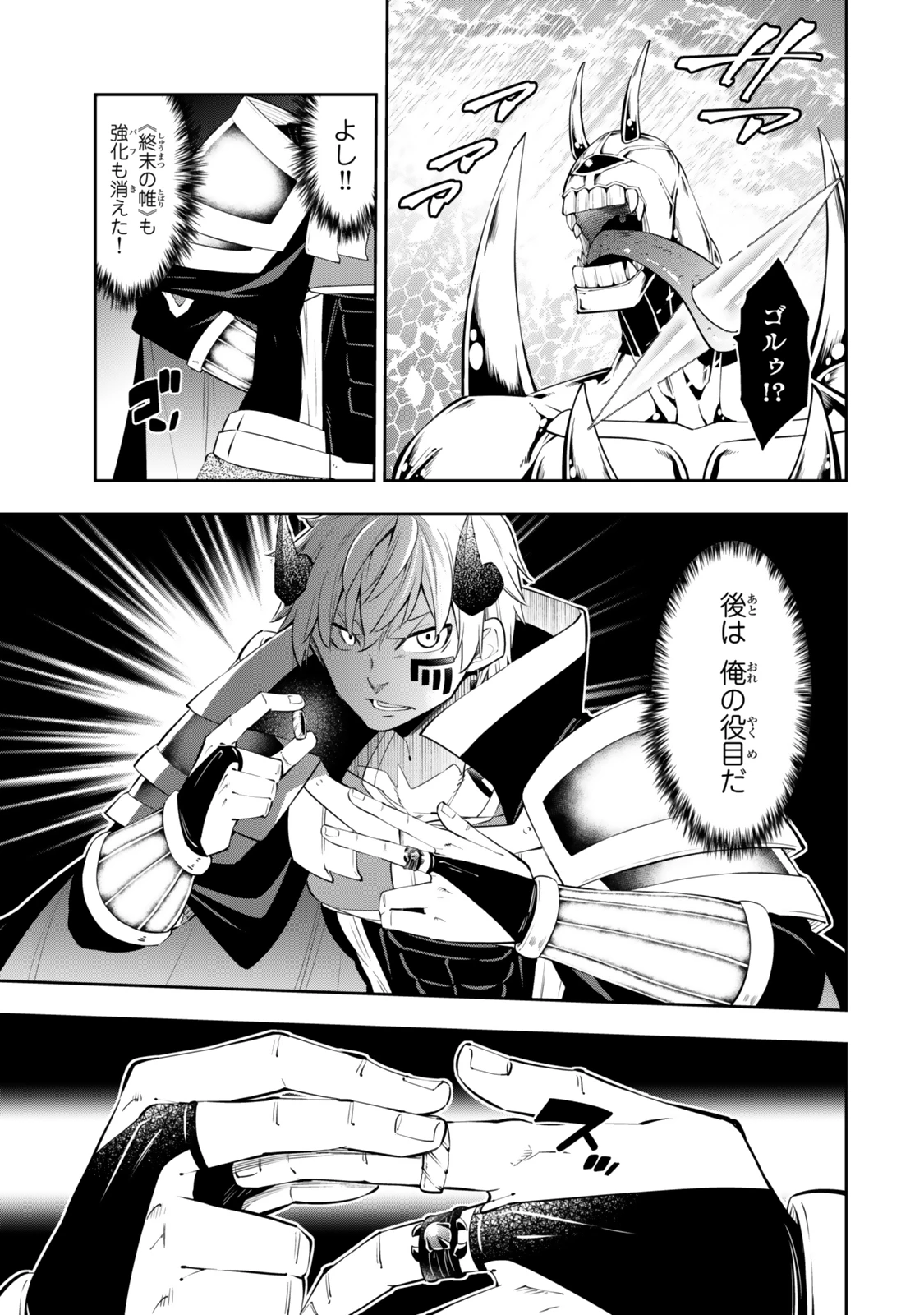 異世界魔王と召喚少女の奴隷魔術 第118.2話 - 6