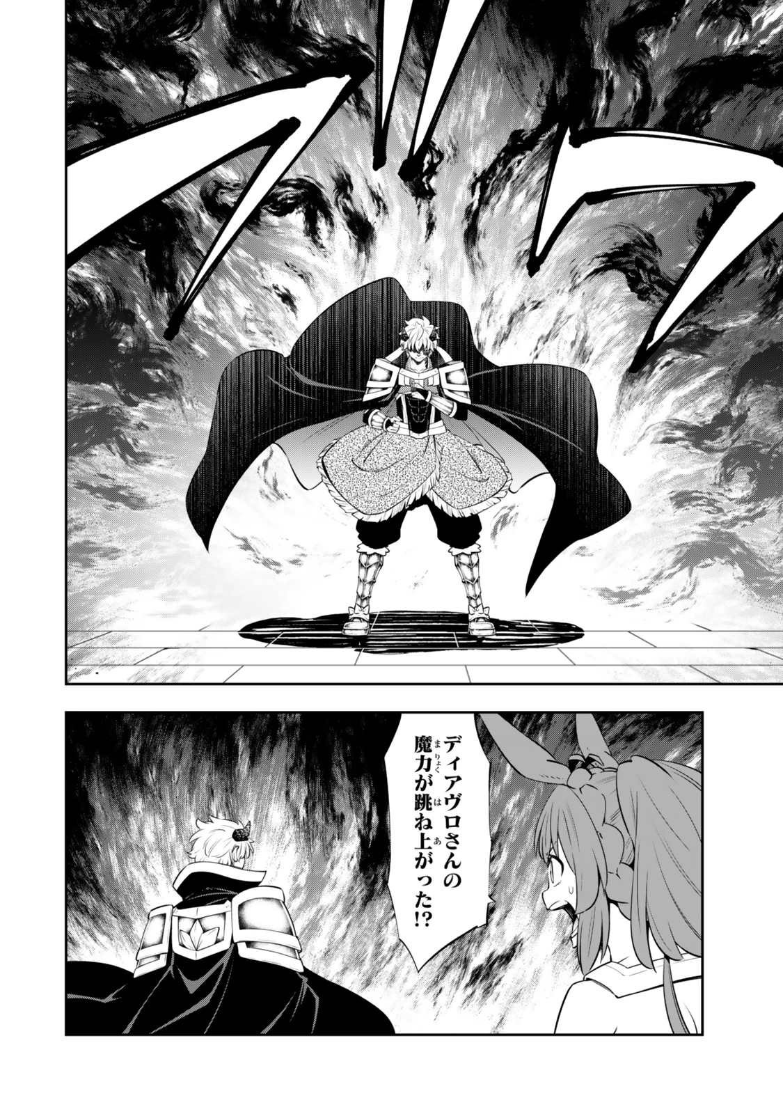 異世界魔王と召喚少女の奴隷魔術 第118.2話 - 7