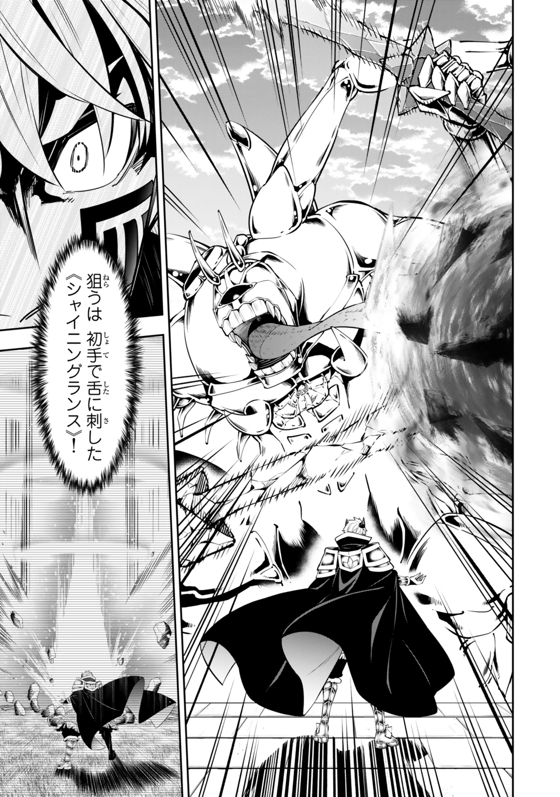 異世界魔王と召喚少女の奴隷魔術 第118.2話 - 10