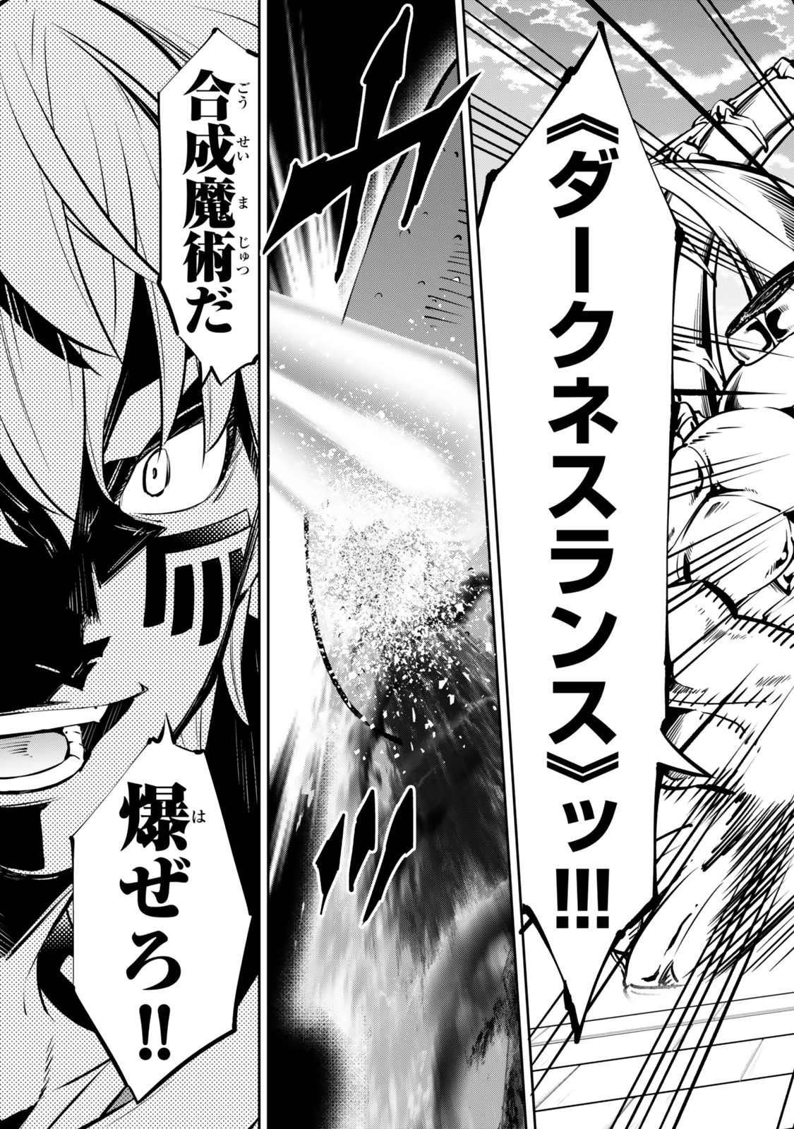 異世界魔王と召喚少女の奴隷魔術 第118.2話 - 12
