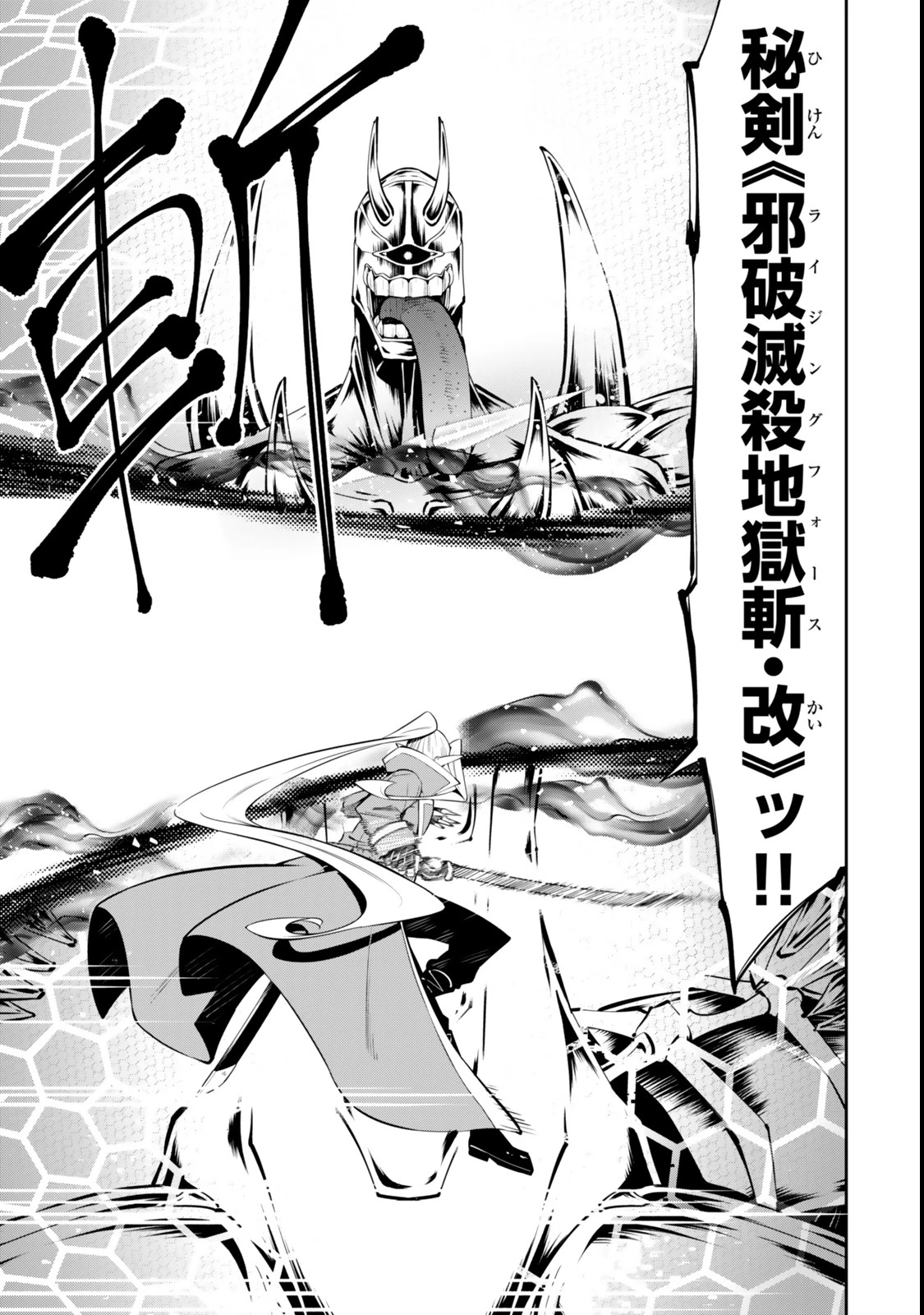 異世界魔王と召喚少女の奴隷魔術 第118話 - 5