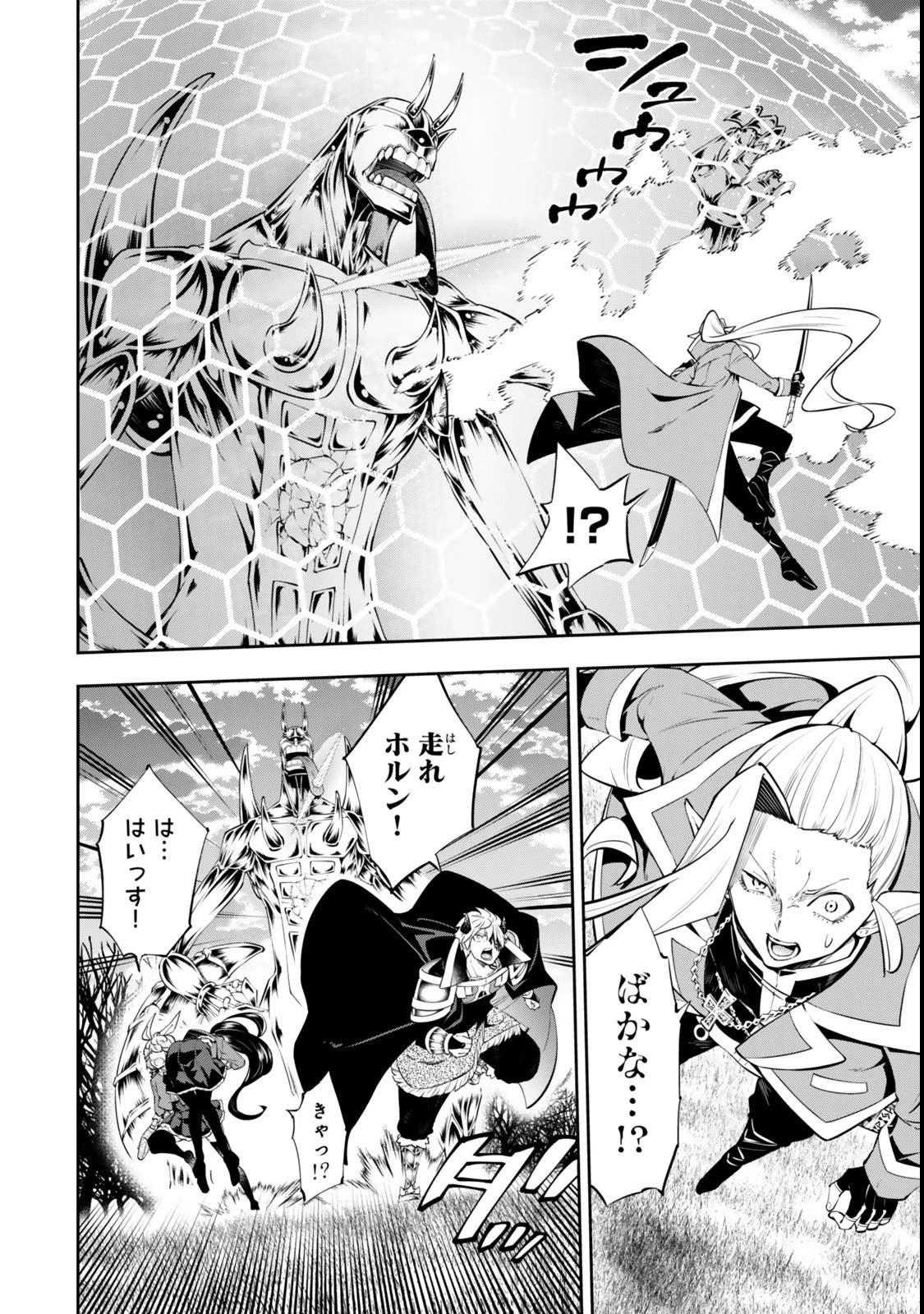 異世界魔王と召喚少女の奴隷魔術 第118話 - 6