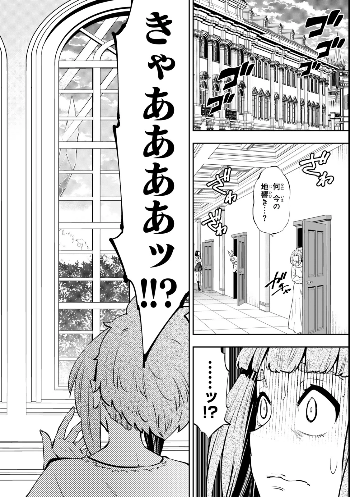 異世界魔王と召喚少女の奴隷魔術 第118話 - 12
