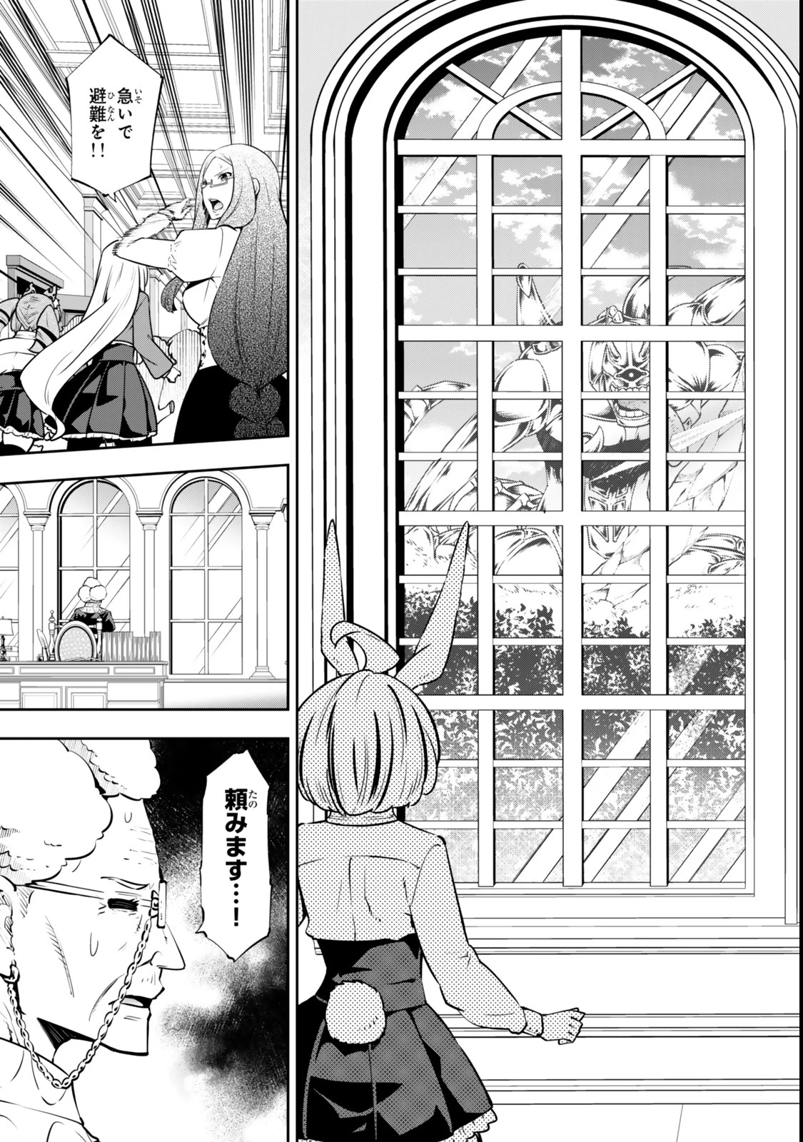 異世界魔王と召喚少女の奴隷魔術 第118話 - 13