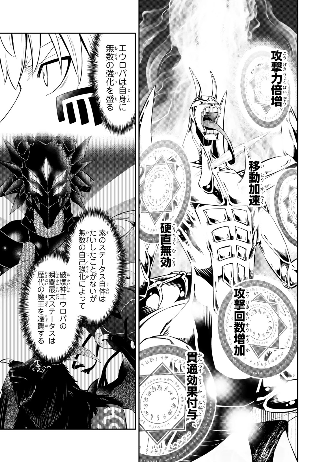 異世界魔王と召喚少女の奴隷魔術 第117.3話 - 5