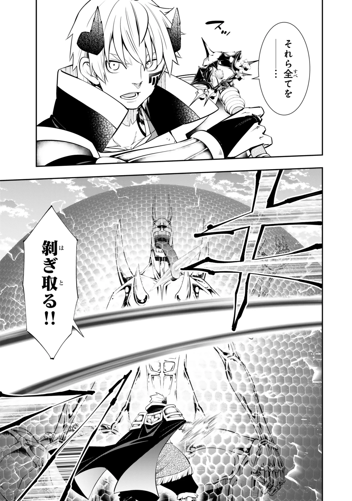 異世界魔王と召喚少女の奴隷魔術 第117.3話 - 7