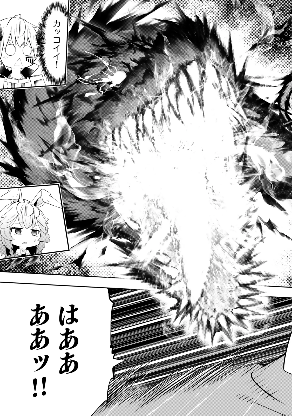 異世界魔王と召喚少女の奴隷魔術 第117.3話 - 13