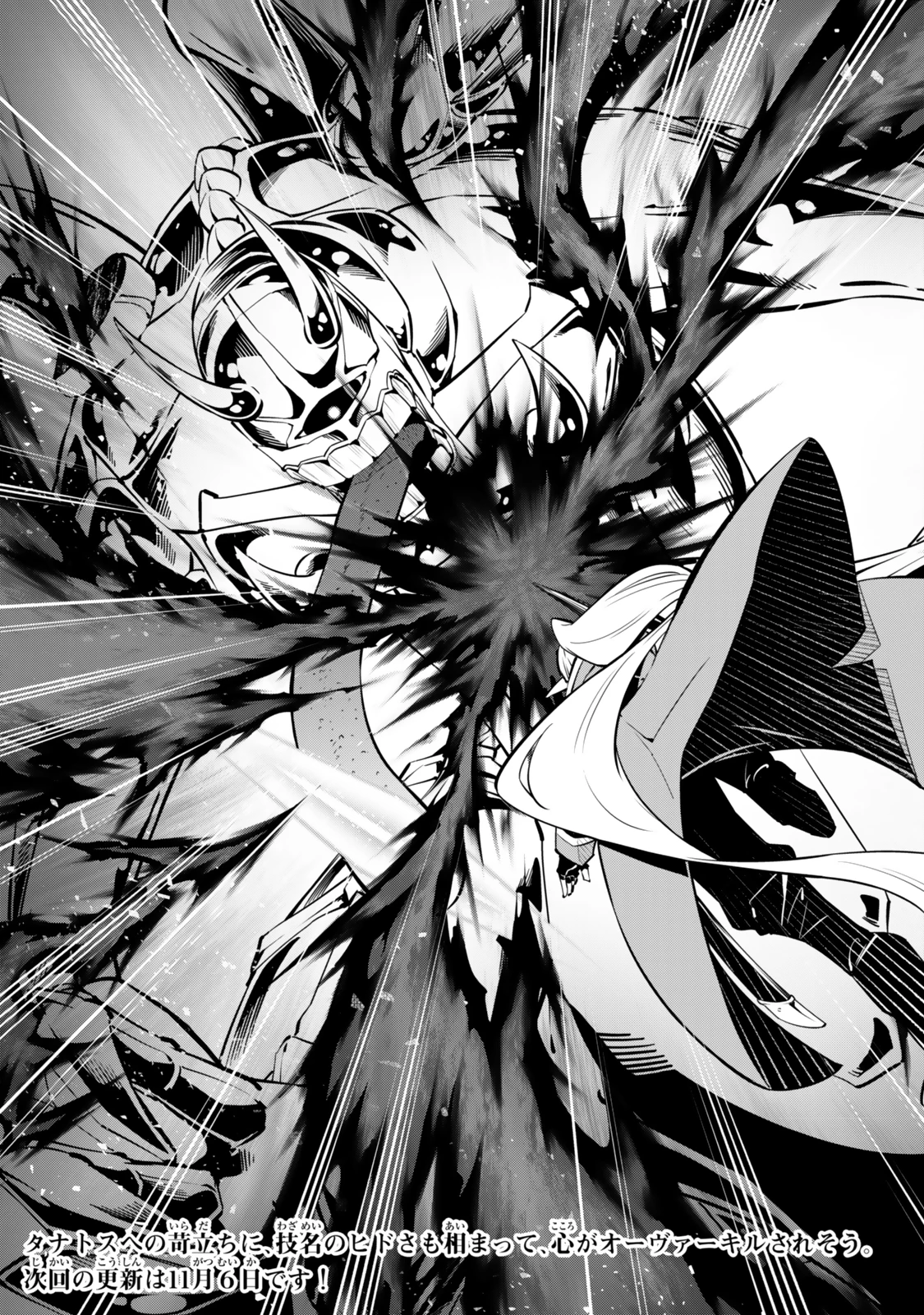異世界魔王と召喚少女の奴隷魔術 第117.3話 - 15