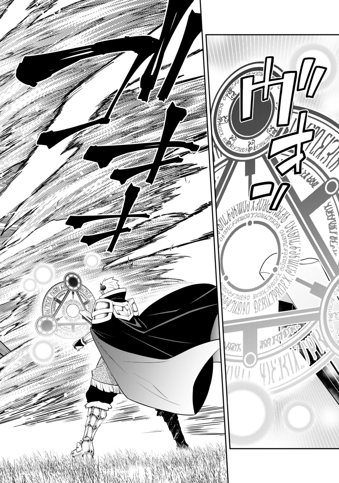 異世界魔王と召喚少女の奴隷魔術 第117話 - 6