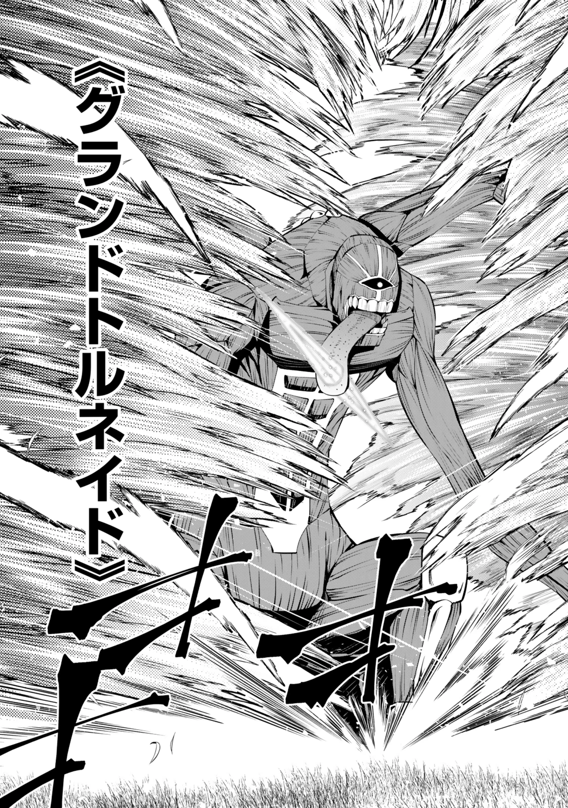 異世界魔王と召喚少女の奴隷魔術 第117話 - 7