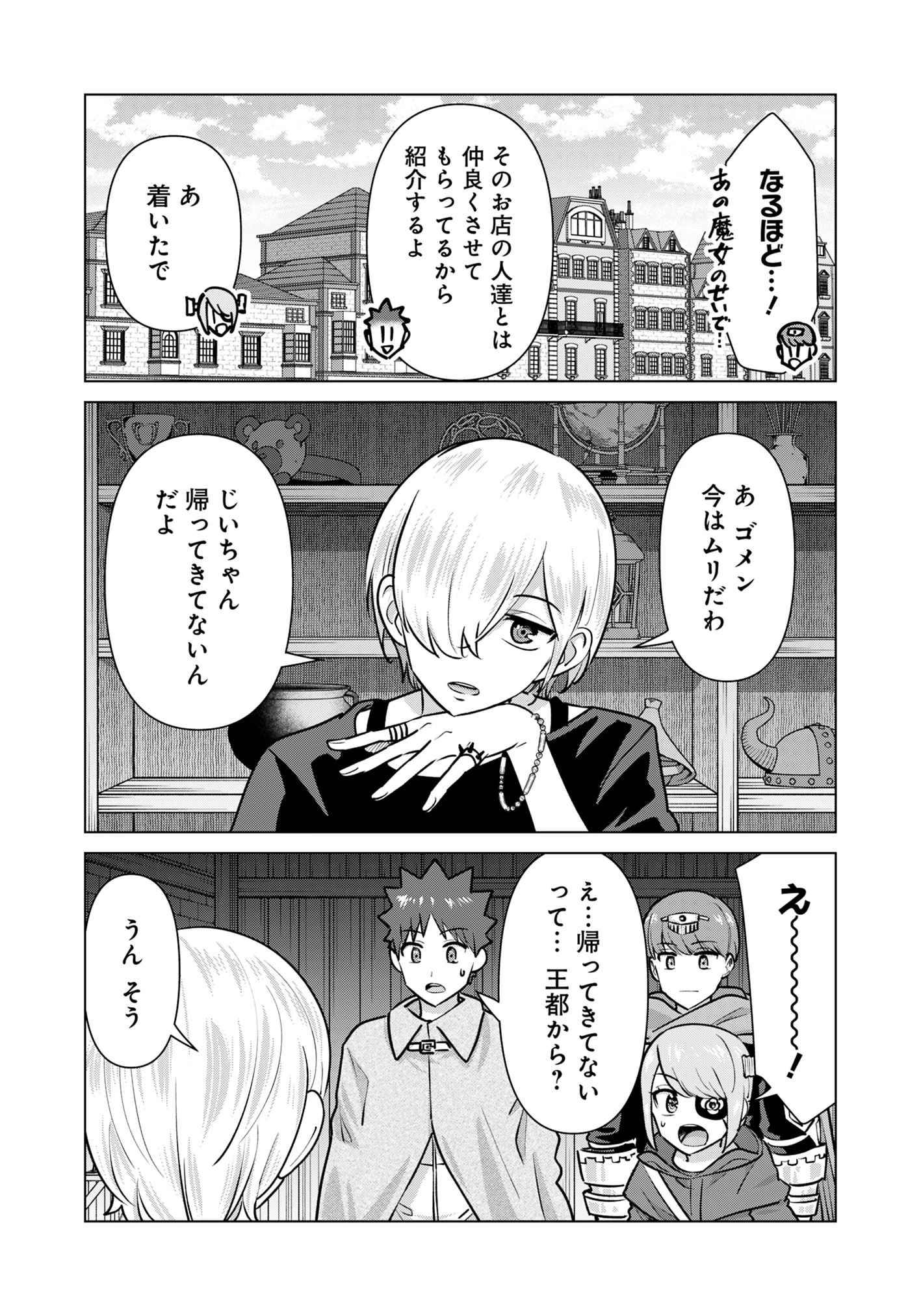 異世界男優～汁男優が異世界転生してエロ知識フル活用で無双男優になる話～ 第92話 - 7