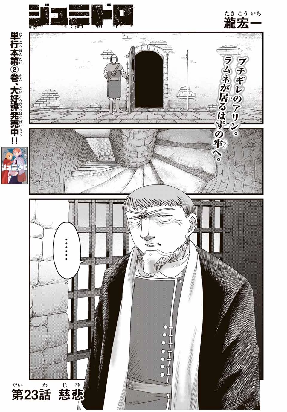 異世界男優～汁男優が異世界転生してエロ知識フル活用で無双男優になる話～ 第91話 - 1