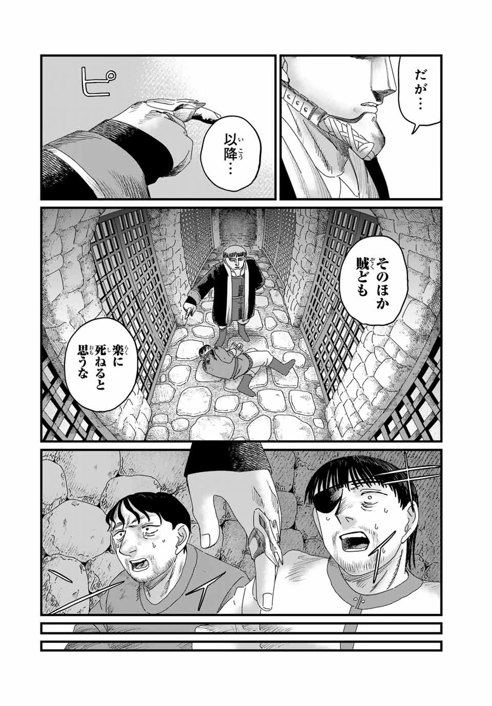 異世界男優～汁男優が異世界転生してエロ知識フル活用で無双男優になる話～ 第91話 - 12