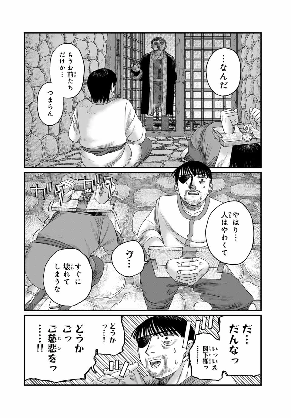 異世界男優～汁男優が異世界転生してエロ知識フル活用で無双男優になる話～ 第91話 - 14