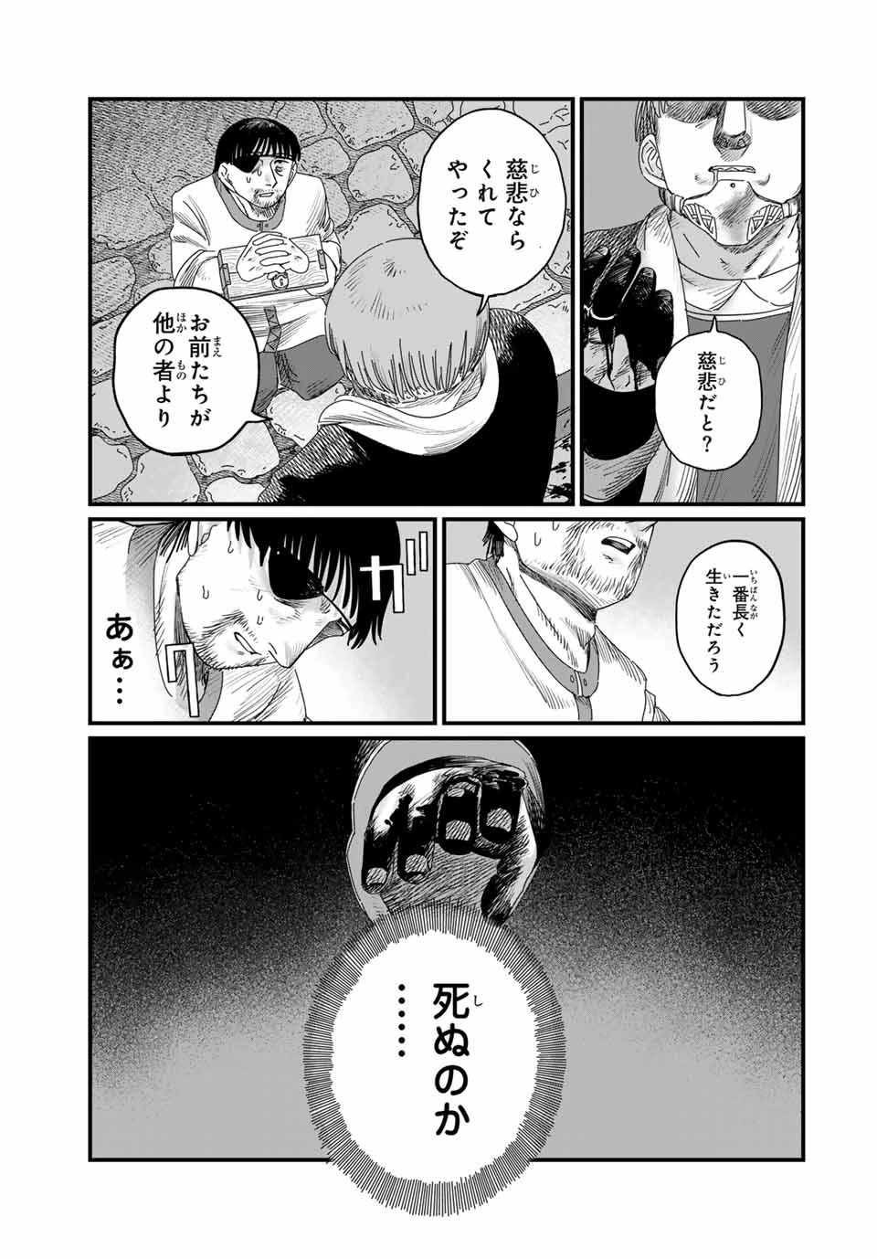 異世界男優～汁男優が異世界転生してエロ知識フル活用で無双男優になる話～ 第91話 - 15