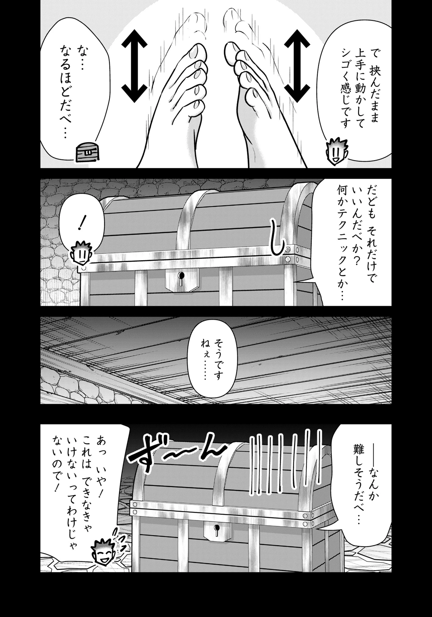 異世界男優～汁男優が異世界転生してエロ知識フル活用で無双男優になる話～ 第91話 - 20