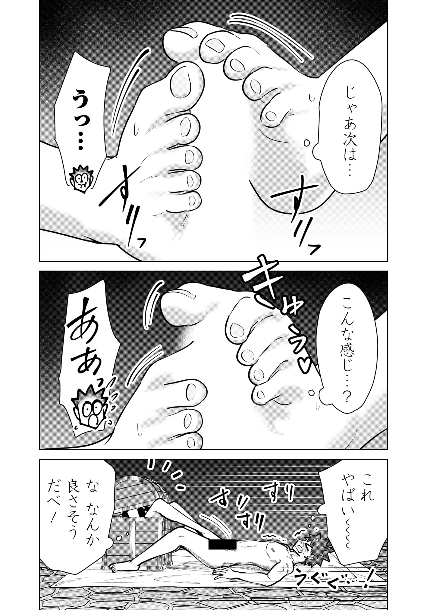 異世界男優～汁男優が異世界転生してエロ知識フル活用で無双男優になる話～ 第91話 - 23